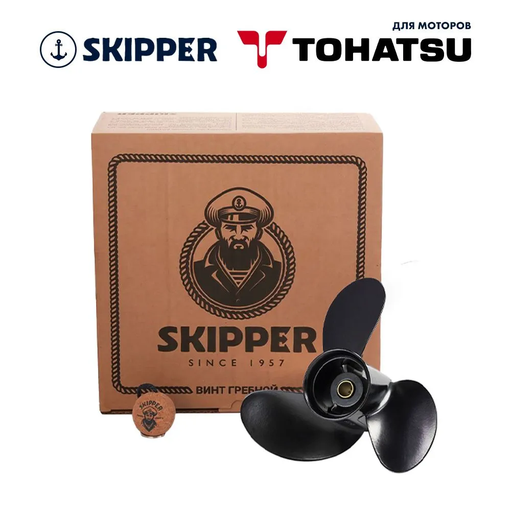 Винт гребной  Skipper для Tohatsu 8-9.8HP, диаметр 8 1/2" алюминиевый, лопастей - 3, шаг 6 1/2"