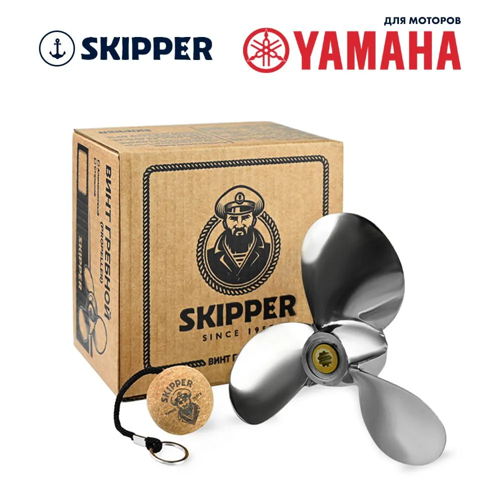 Винт гребной  Skipper для Yamaha 4-6HP, диаметр 7 1/2" нержавеющий, лопастей - 3, шаг 8"