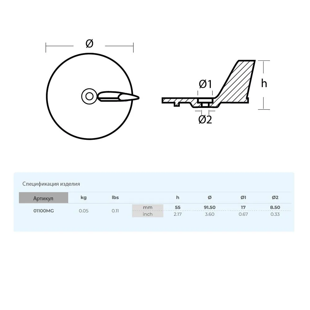 Анод Tecnoseal для Yamaha 20-50\Mariner 10-50 магний