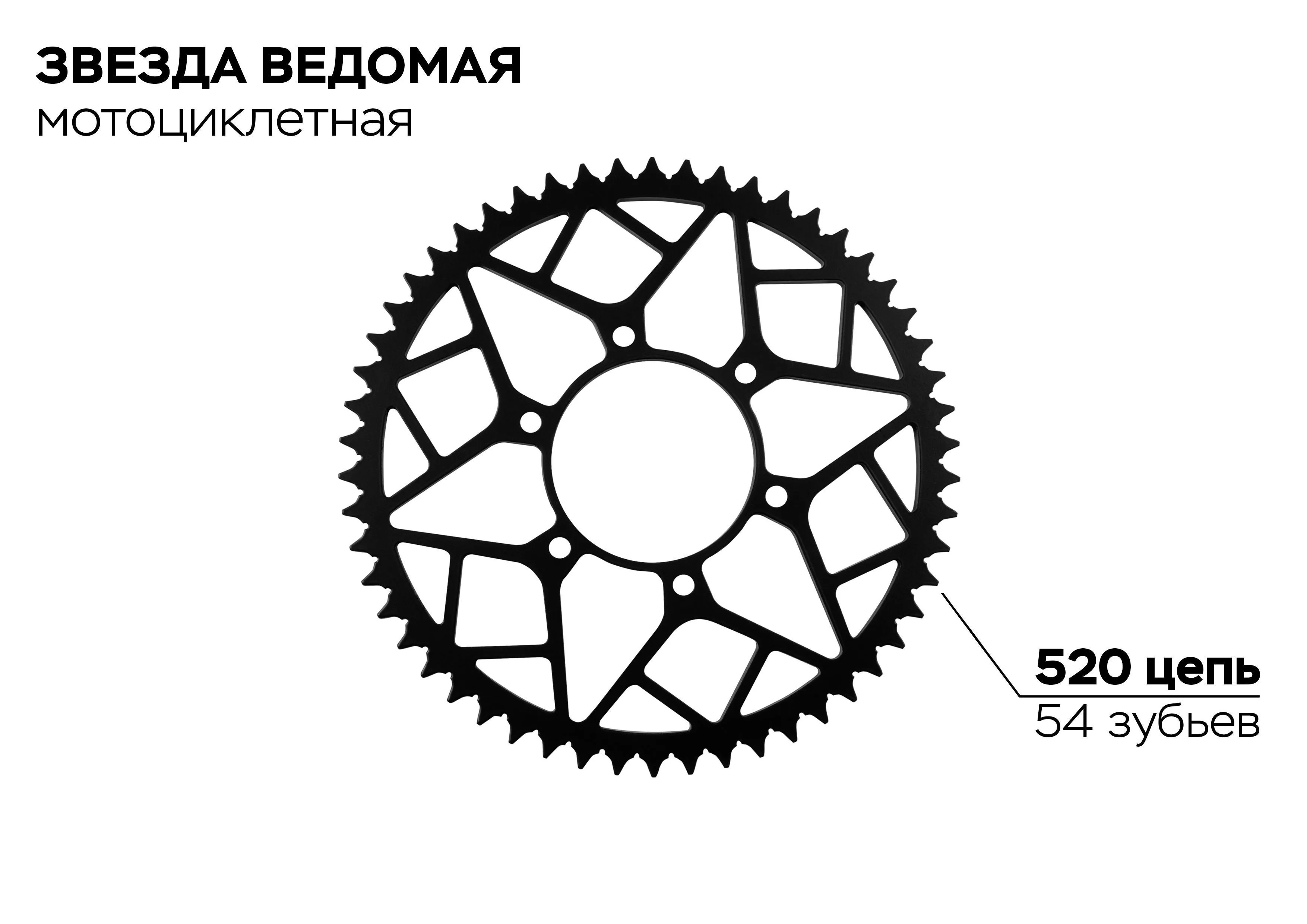 Звезда ведомая 6-114-90-54