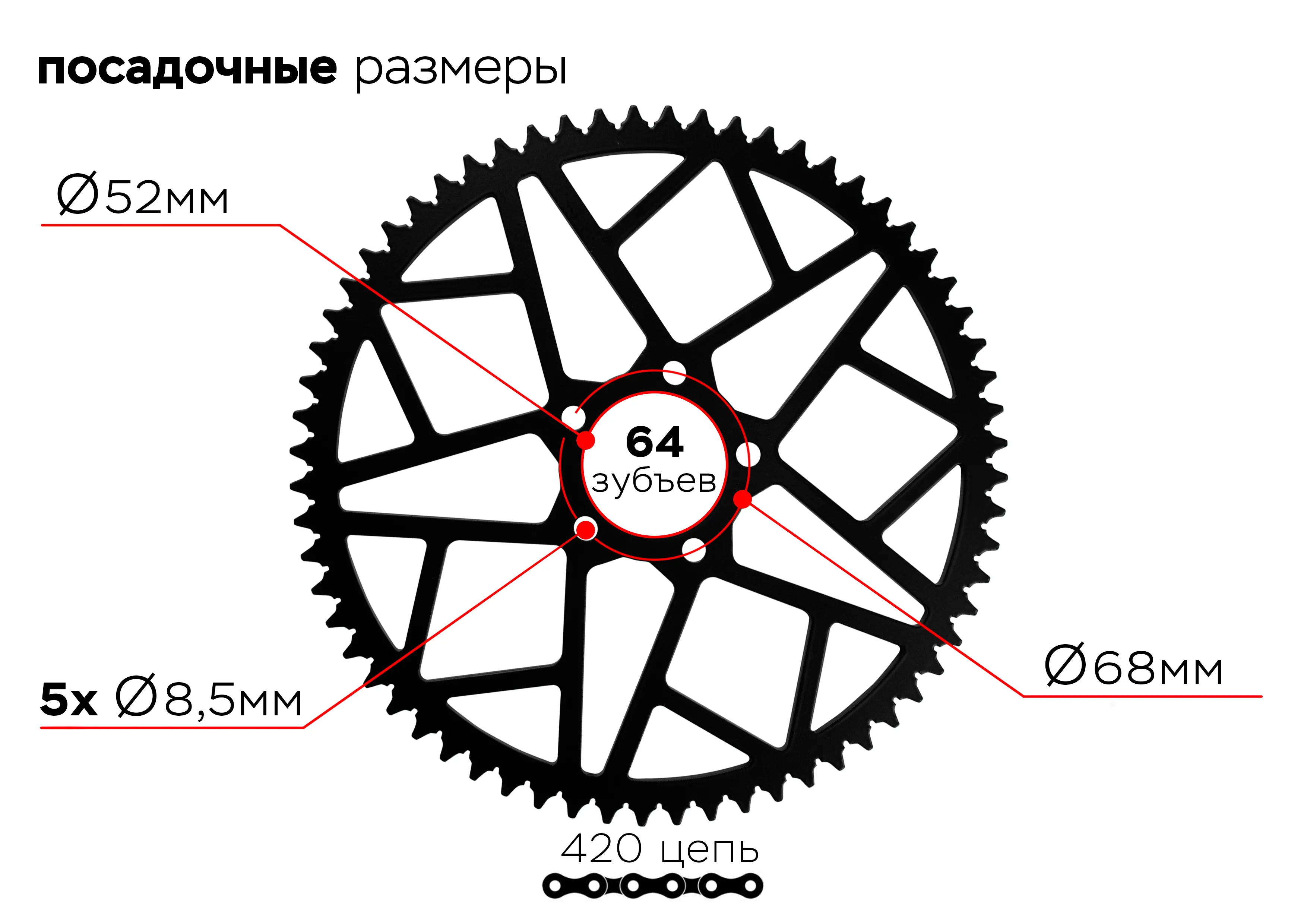 Звезда ведомая 5-68-52-64