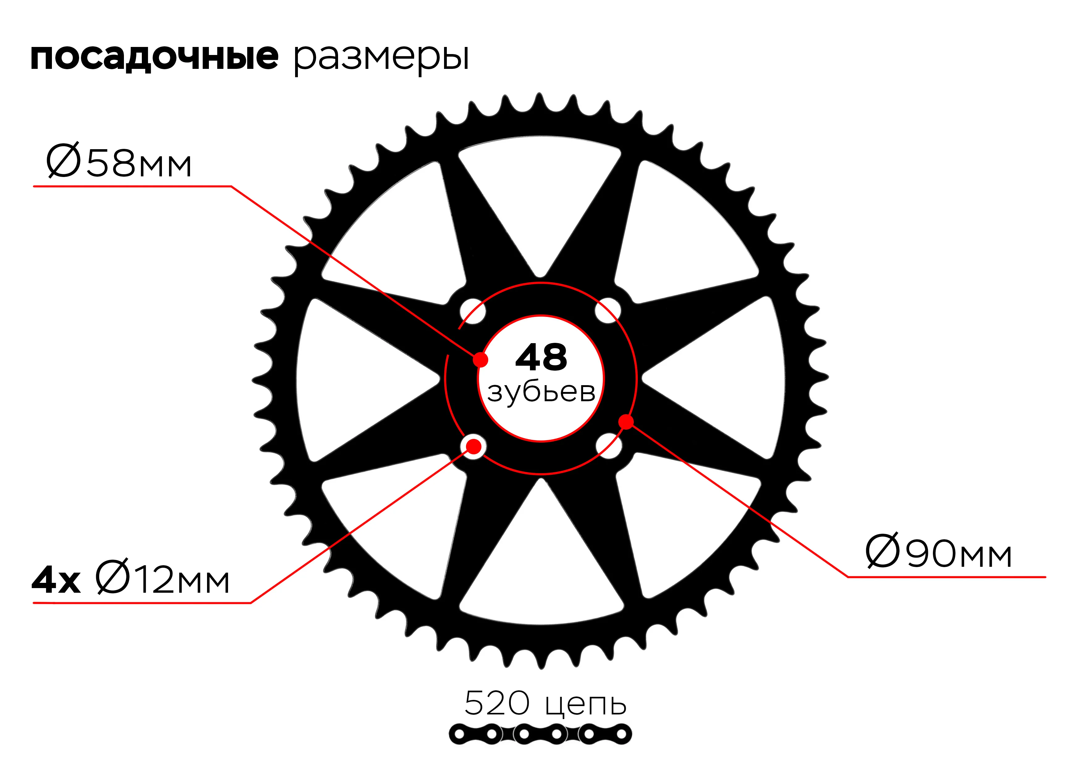 Звезда ведомая 4х90х58-48