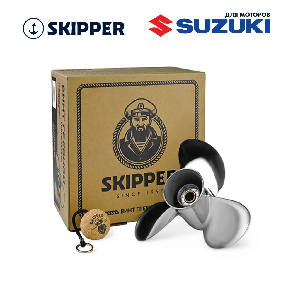 Винт гребной  Skipper для Suzuki 40-60HP, диаметр 11 1/4" нержавеющий, лопастей - 3, шаг 15"