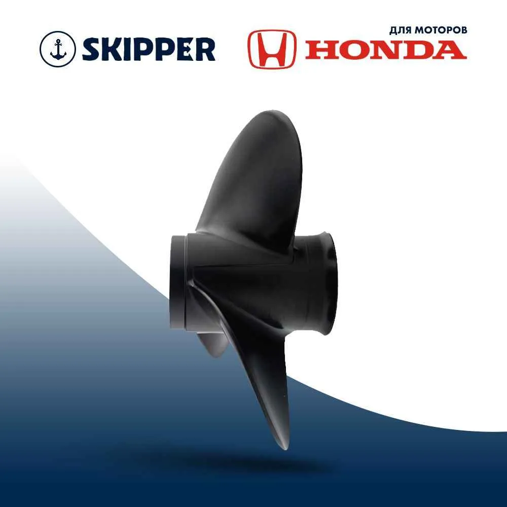 Винт гребной  Skipper для Mercury 25-60HP, диаметр 10 3/8" алюминиевый, лопастей - 3, шаг 13"