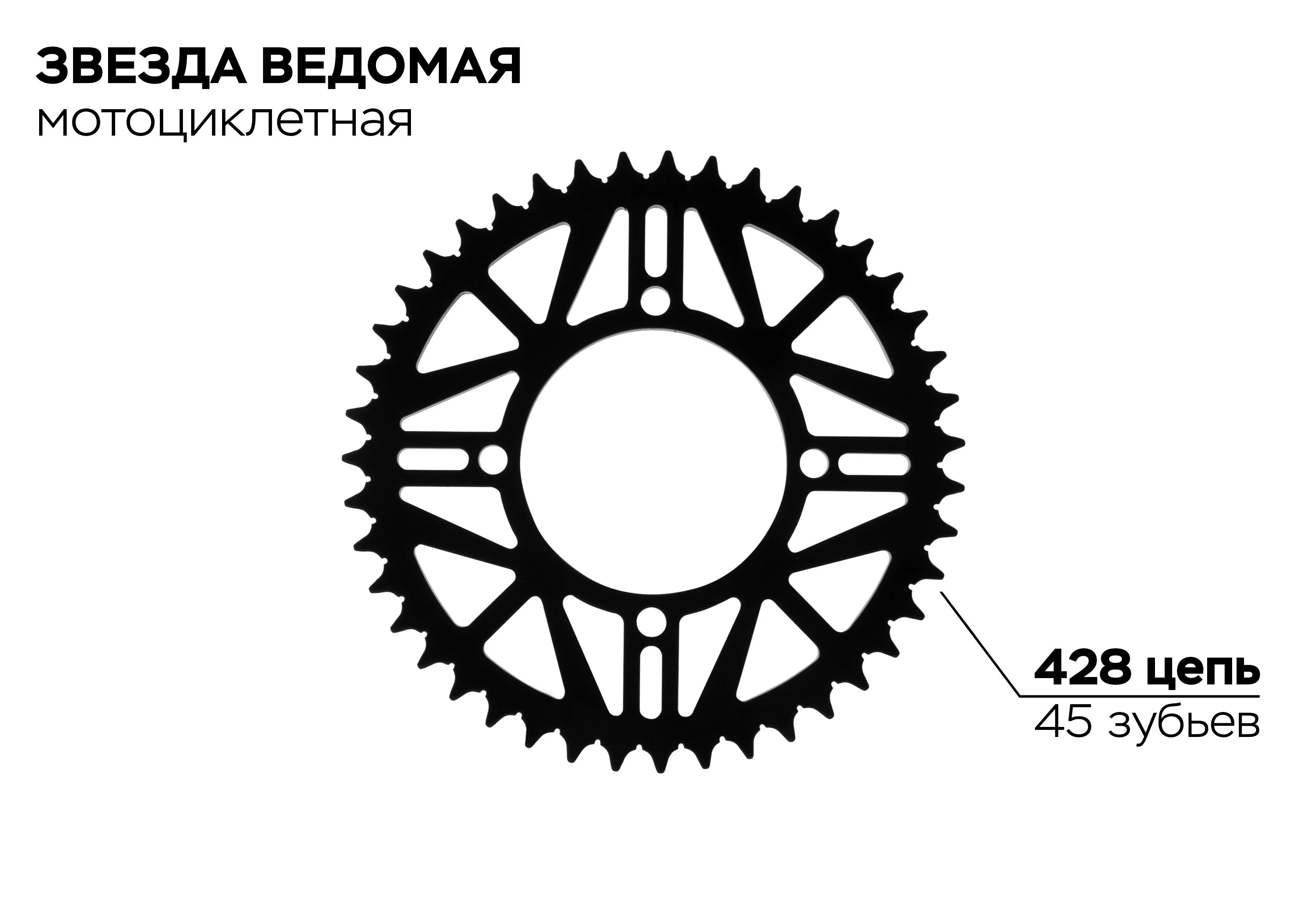 Звезда ведомая 4-92-76-45 (черная)