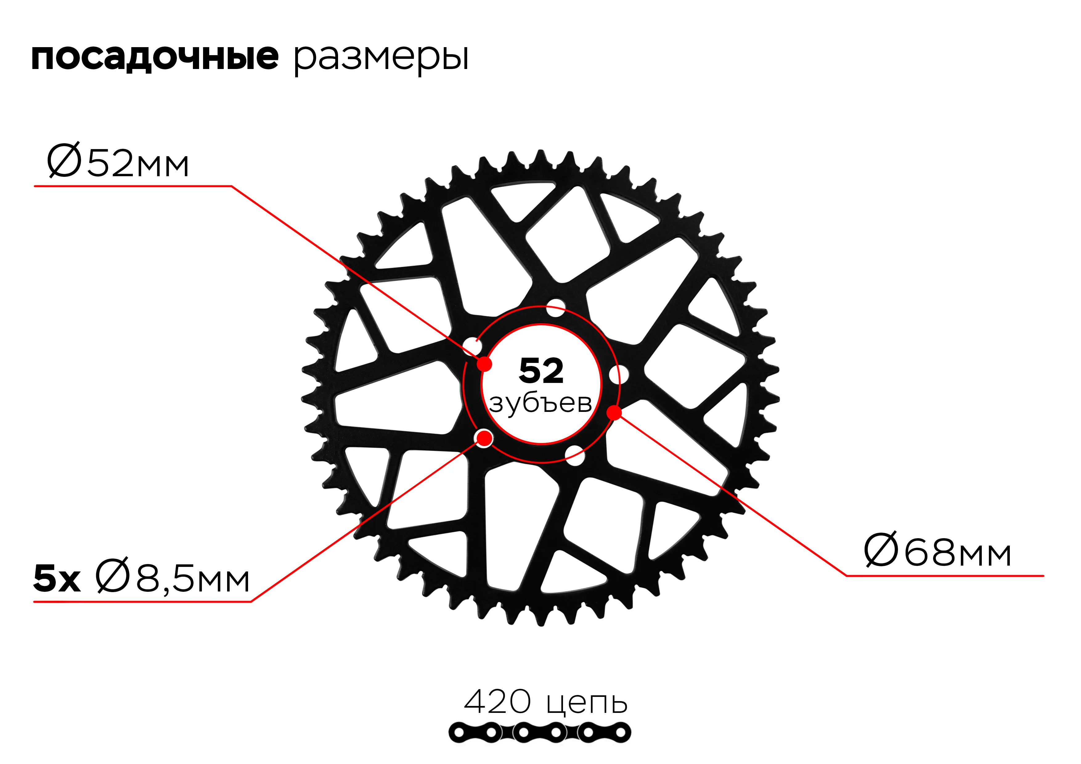 Звезда ведомая 5-68-52-52