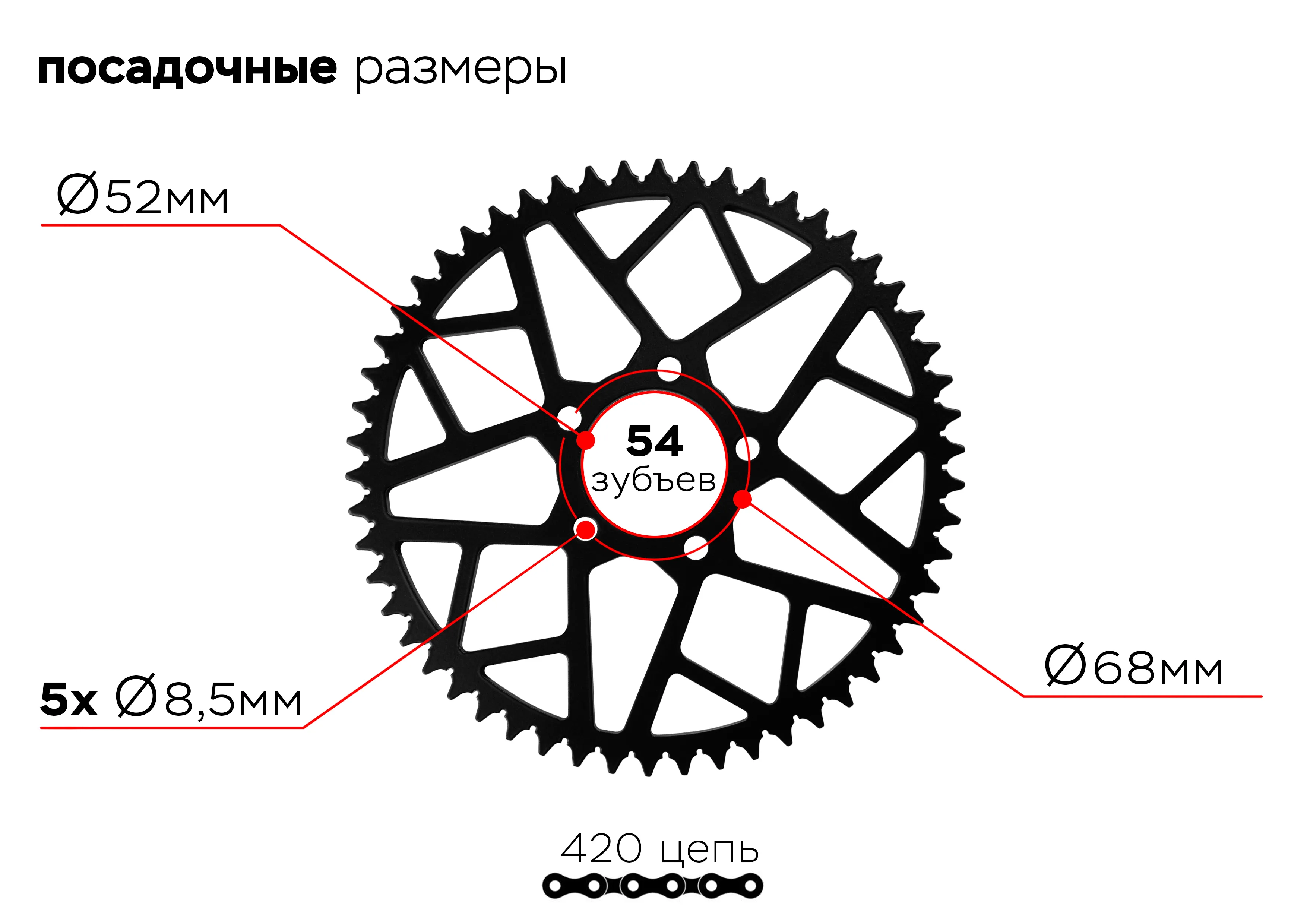 Звезда ведомая 5-68-52-54