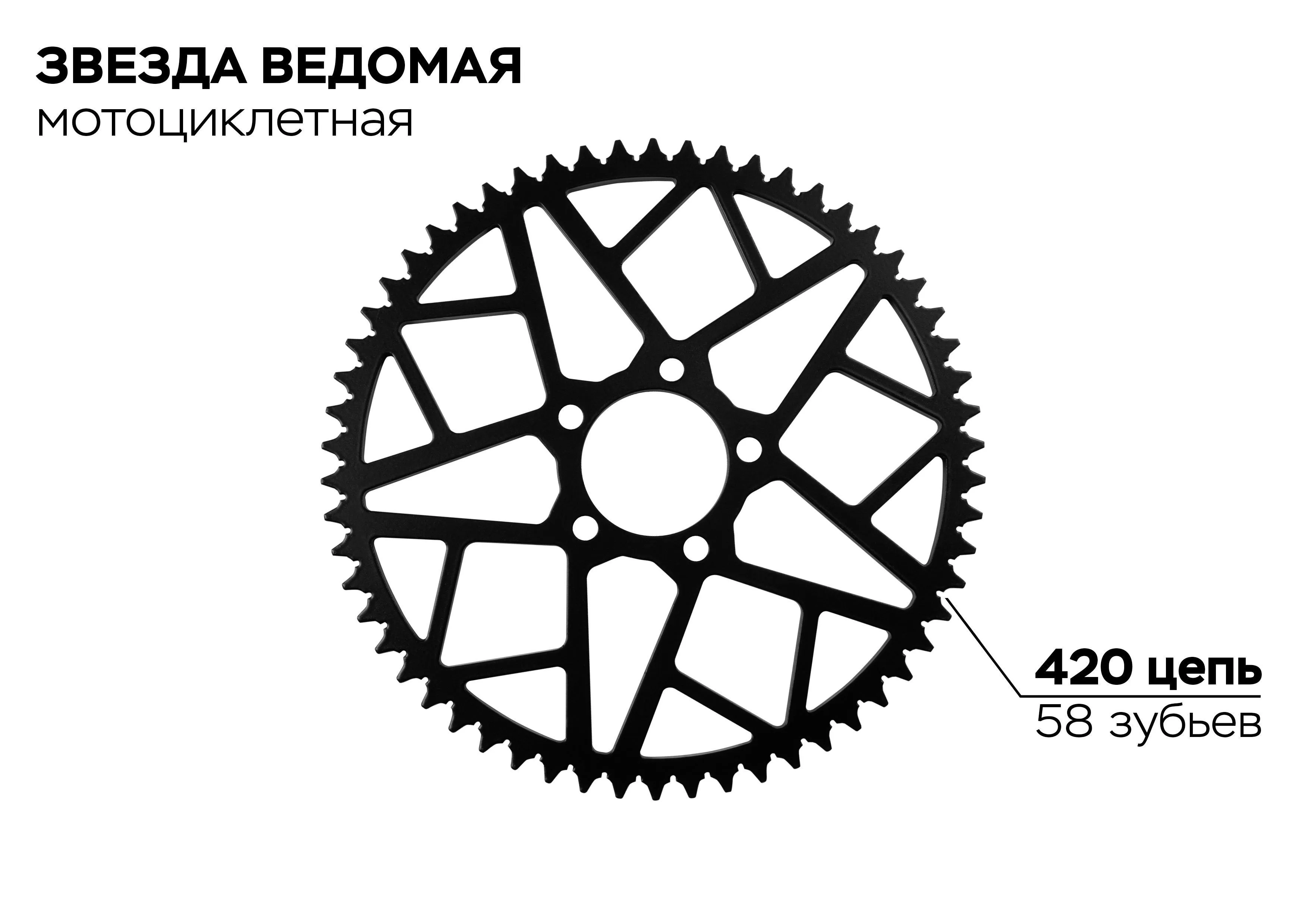 Звезда ведомая 5-68-52-58