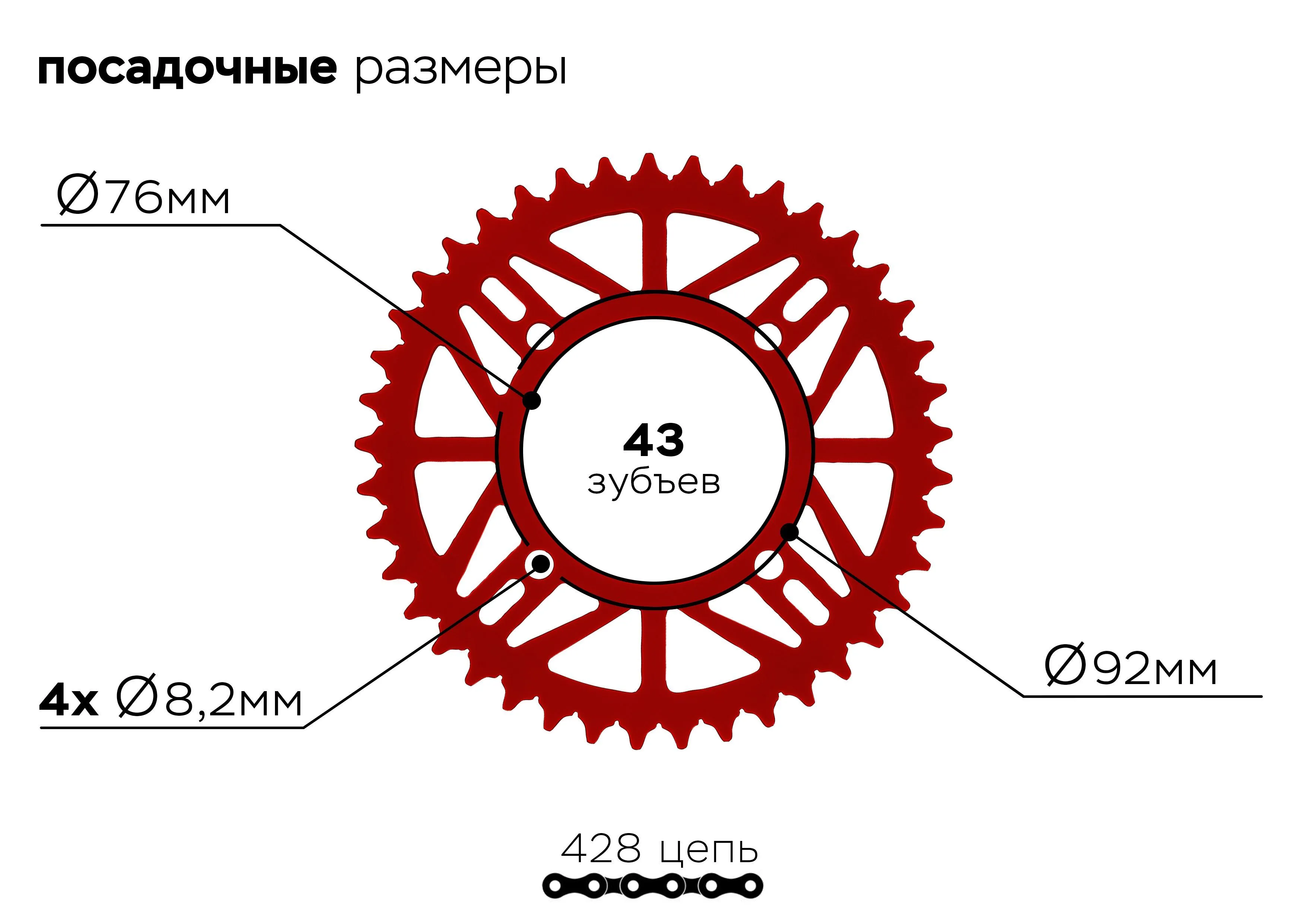 Звезда ведомая 4-92-76-43 (красная)