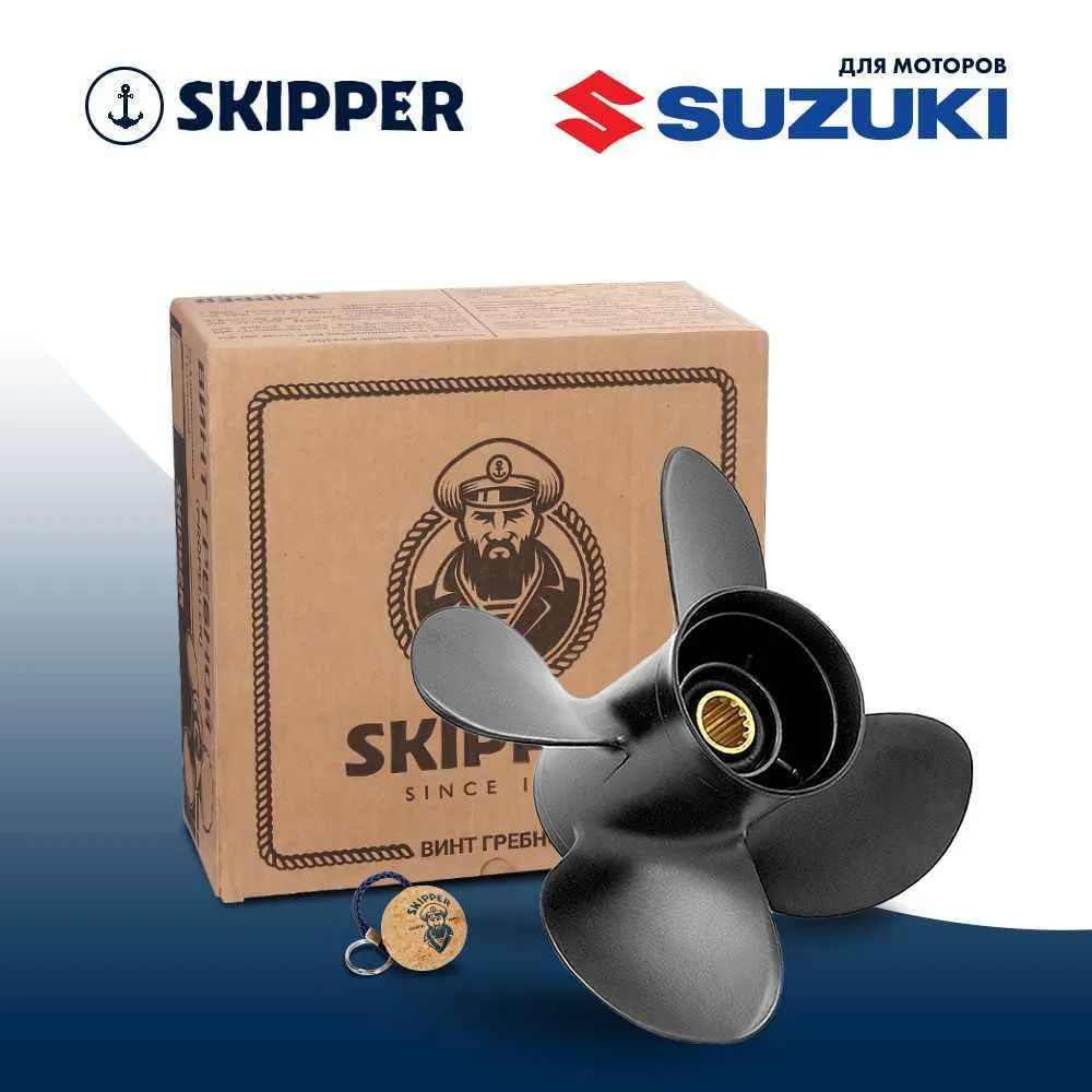 Винт гребной  Skipper для Suzuki 40-60HP, диаметр 10,3" алюминиевый, лопастей - 4, шаг 13"