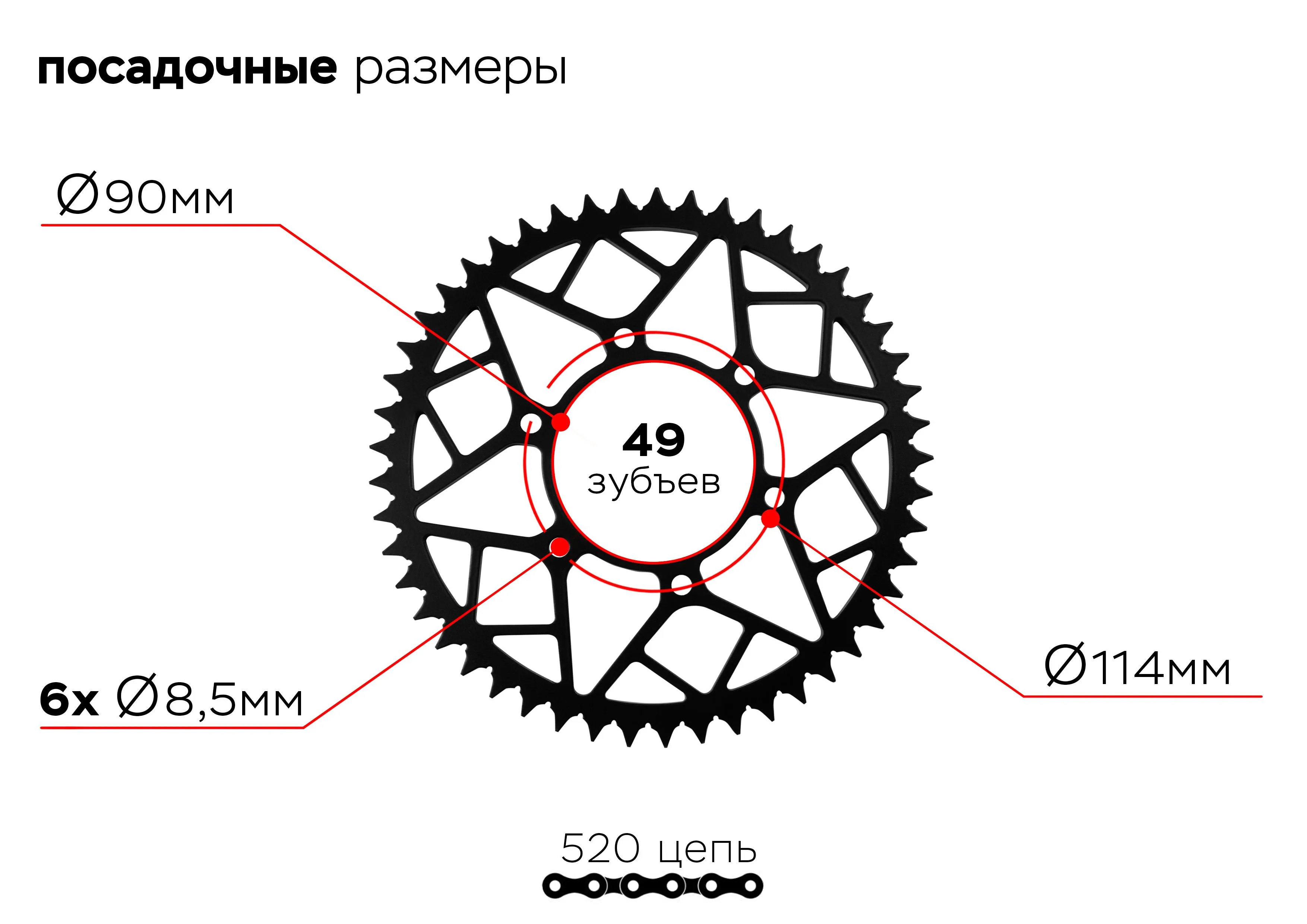 Звезда ведомая 6-114-90-49