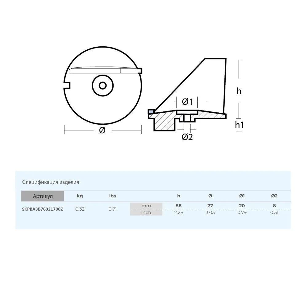 Анод Skipper для Tohatsu 2 stroke 25-50HP ; 4 stroke 25-30HP, цинк