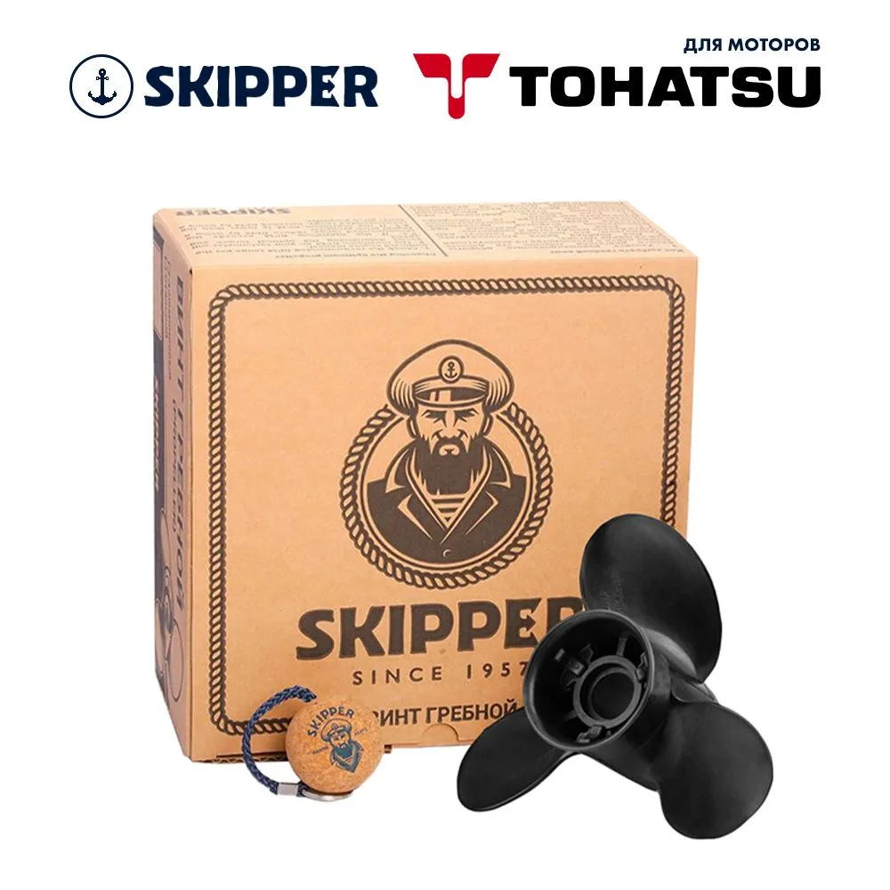 Винт гребной  Skipper для Tohatsu 30-70HP, диаметр 10,4" композитный, лопастей - 3, шаг 13"