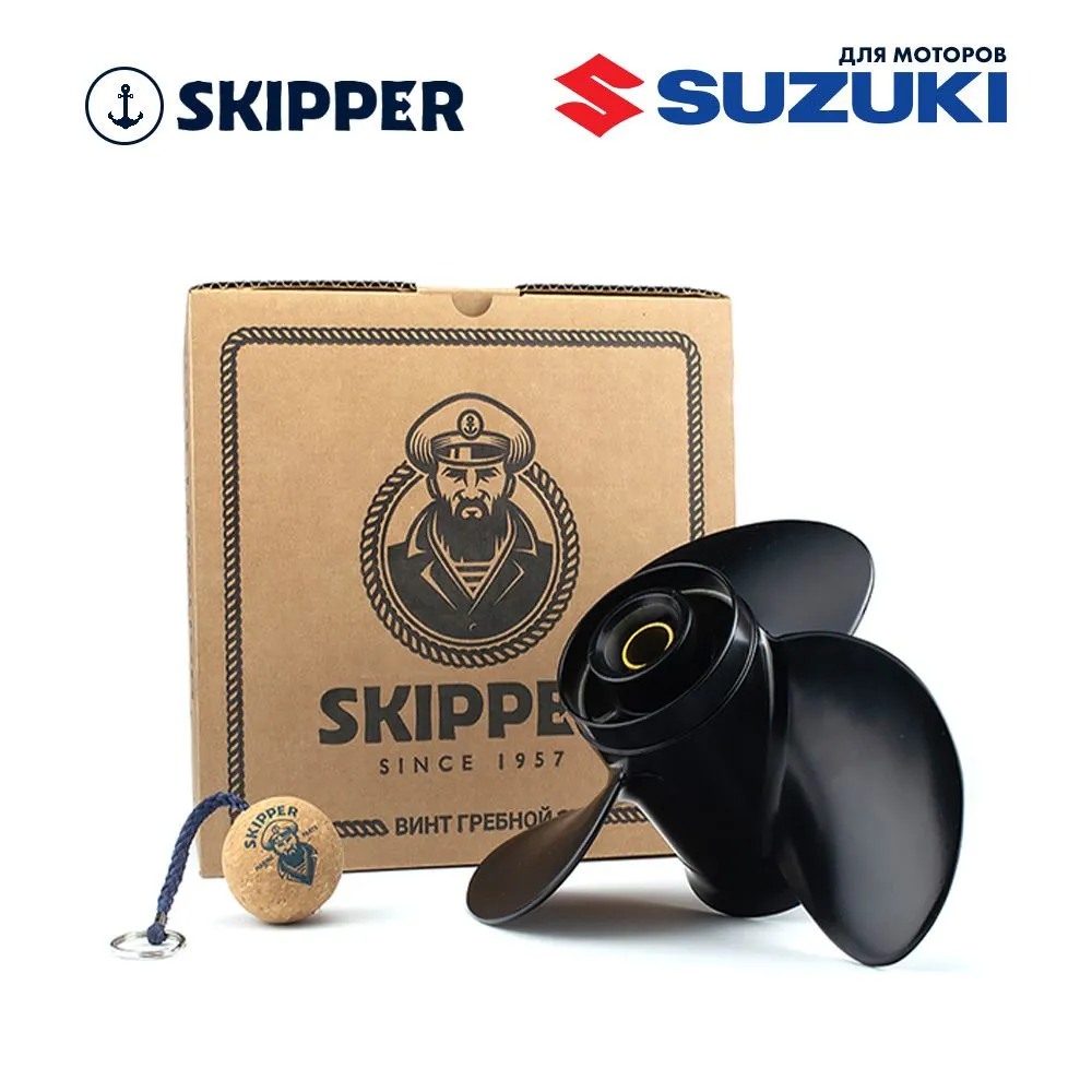 Винт гребной  Skipper для Suzuki 25-30HP, диаметр 10  1/4" алюминиевый, лопастей - 3, шаг 15"