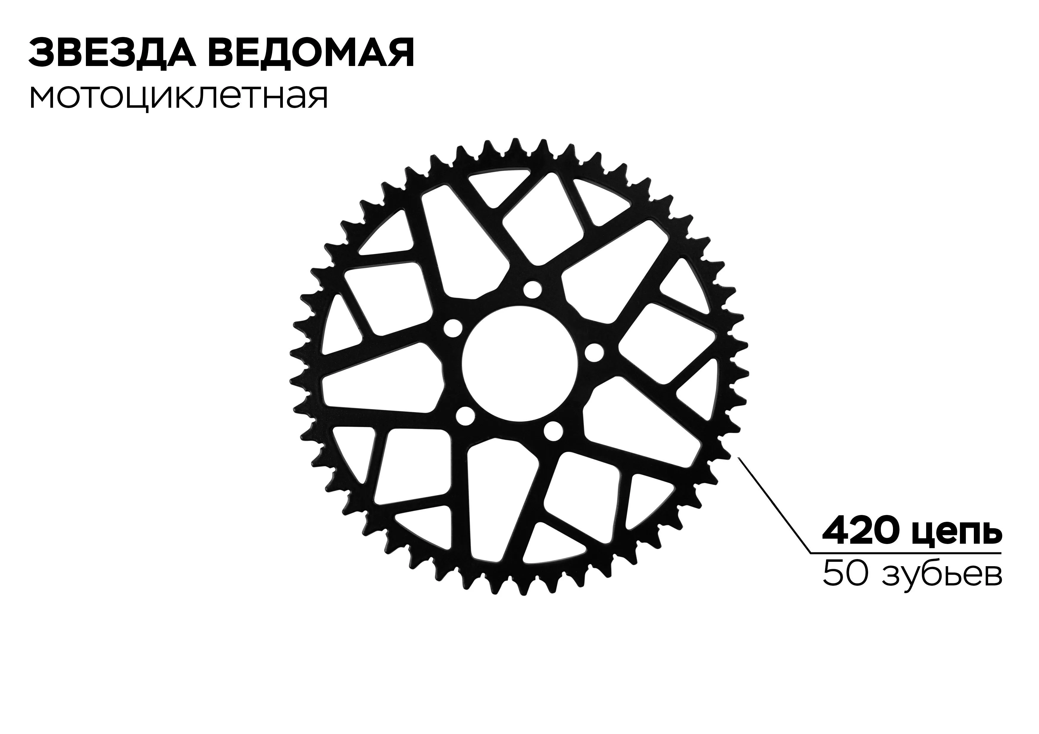 Звезда ведомая 5-68-52-50