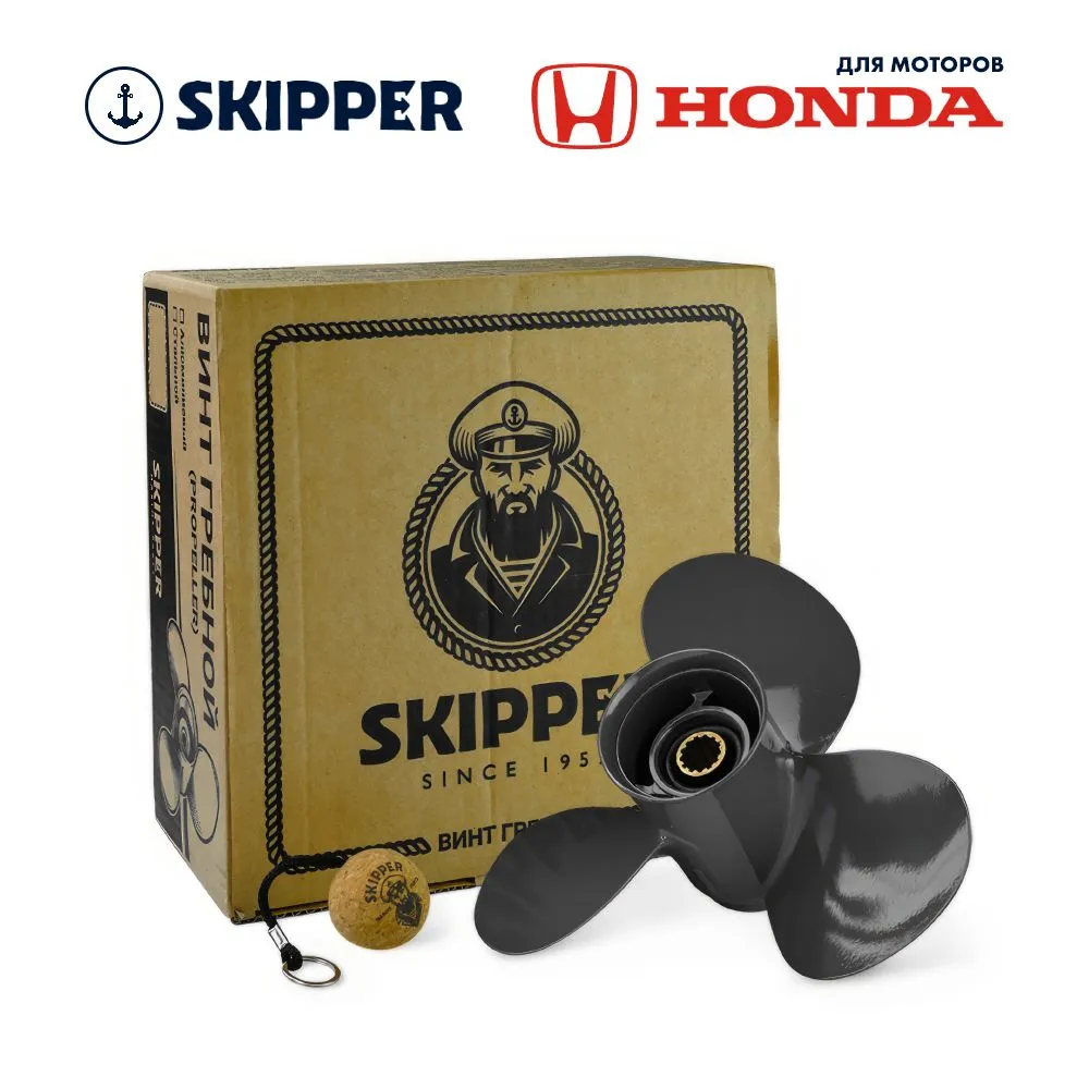 Винт гребной  Skipper для Honda 35-60HP, диаметр 11,1" алюминиевый, лопастей - 3, шаг 14"