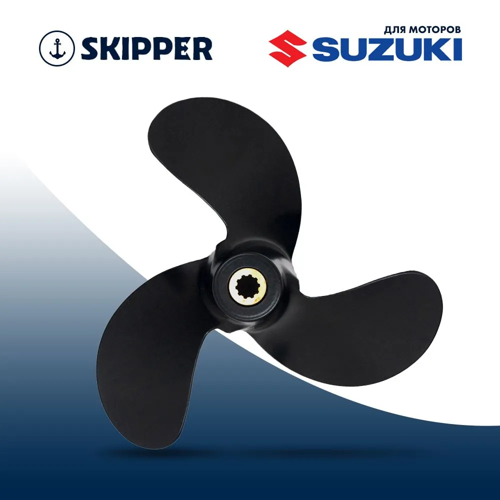 Винт гребной  Skipper для Suzuki 4-6HP, диаметр 7 7/8" алюминиевый, лопастей - 3, шаг 6 3/4"