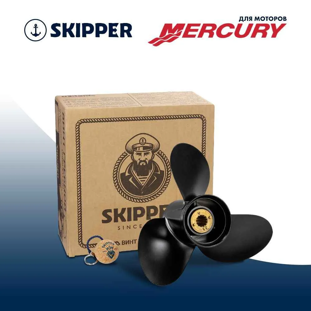 Винт гребной  Skipper для Mercury 25-60HP, диаметр 10 3/8" алюминиевый, лопастей - 3, шаг 13"
