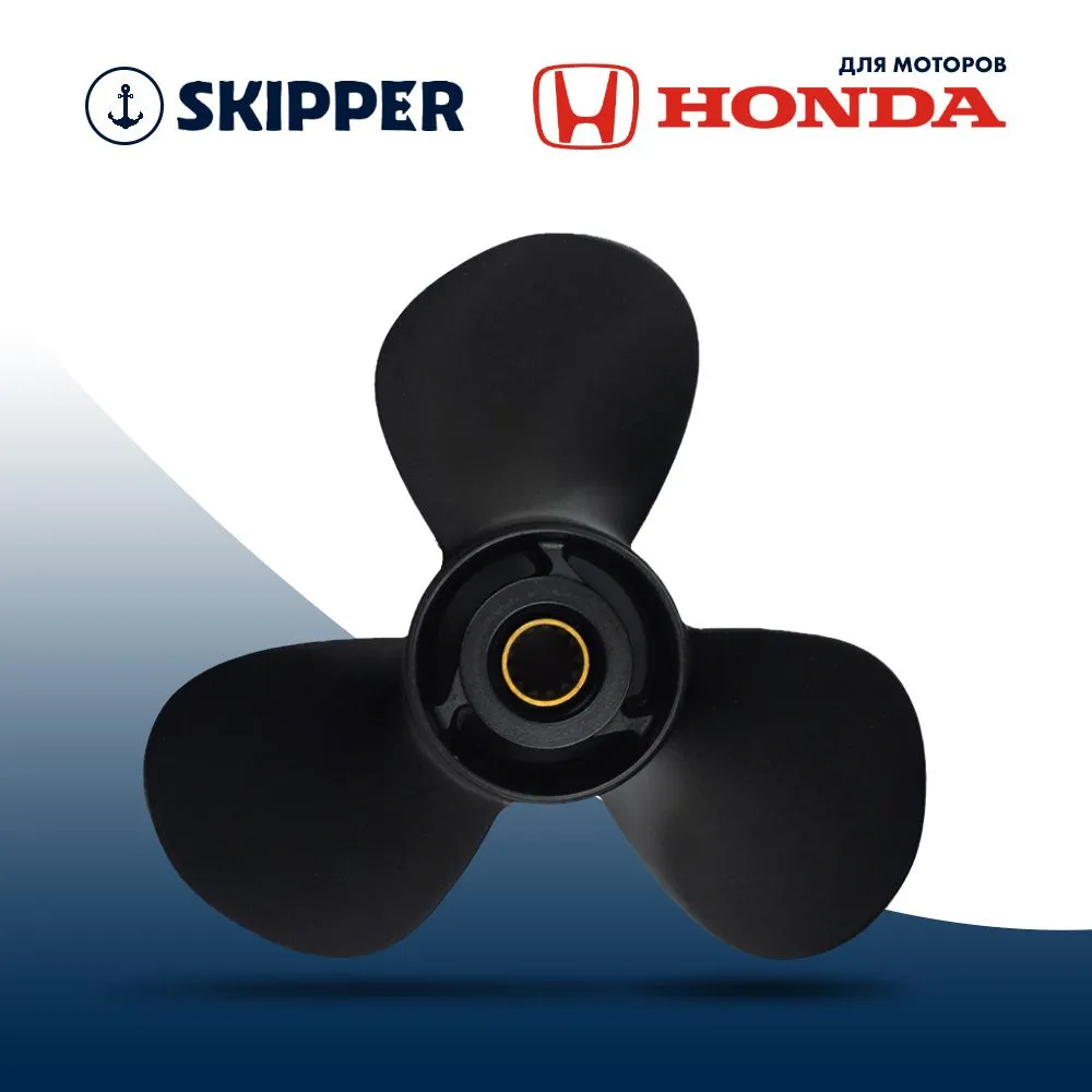 Винт гребной  Skipper для Mercury 25-30HP, диаметр 9,9" алюминиевый, лопастей - 3, шаг 14"