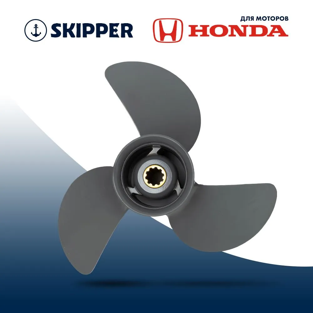 Винт гребной  Skipper для Honda 35-60HP, диаметр 11,1" алюминиевый, лопастей - 3, шаг 14"