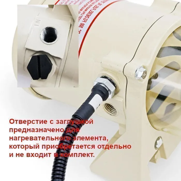 Фильтр-сепаратор топливный 500FG SUNFINE для дизельных моторов, пластиковый слив