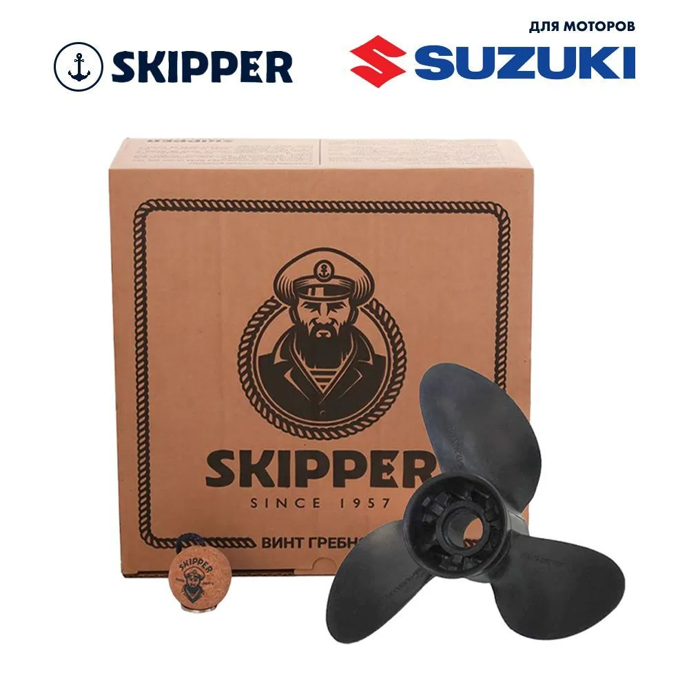 Винт гребной  Skipper для Suzuki 40-60HP, диаметр 11  1/5" композитный, лопастей - 3, шаг 12"