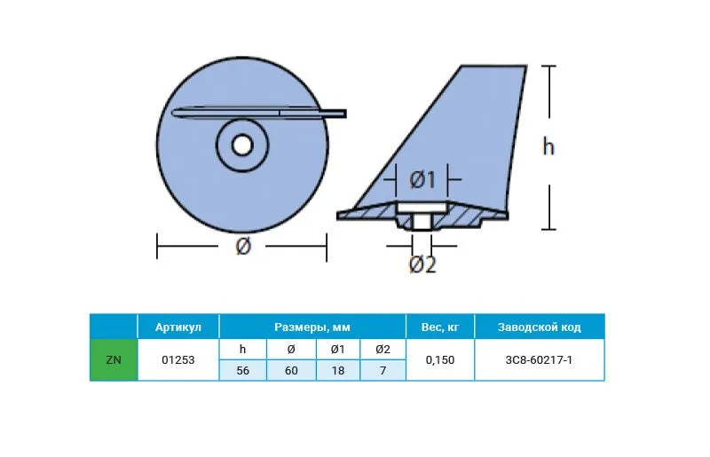 Анод цинковый Tohatsu/Nissan