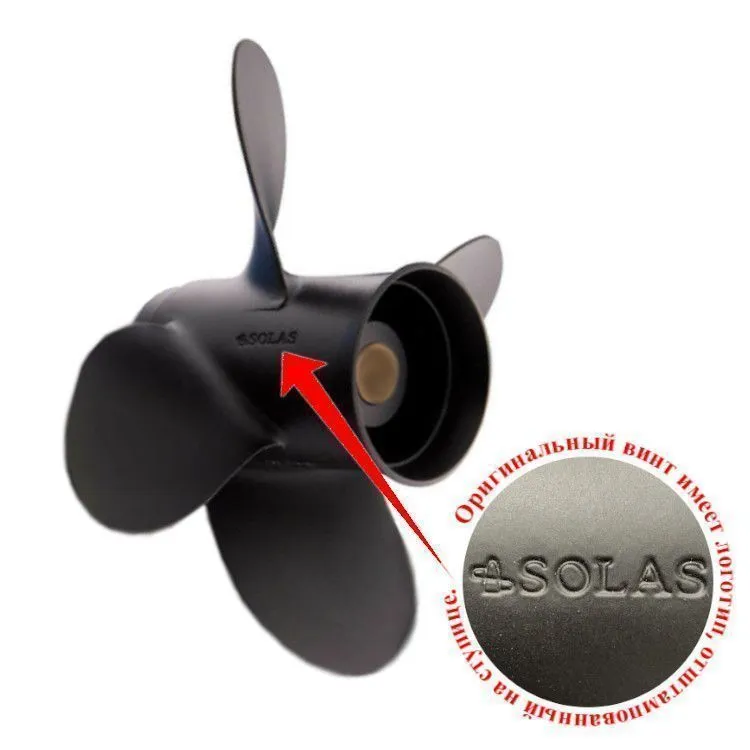 Винт гребной Solas 2213-100-13, 4x10x13 (R)