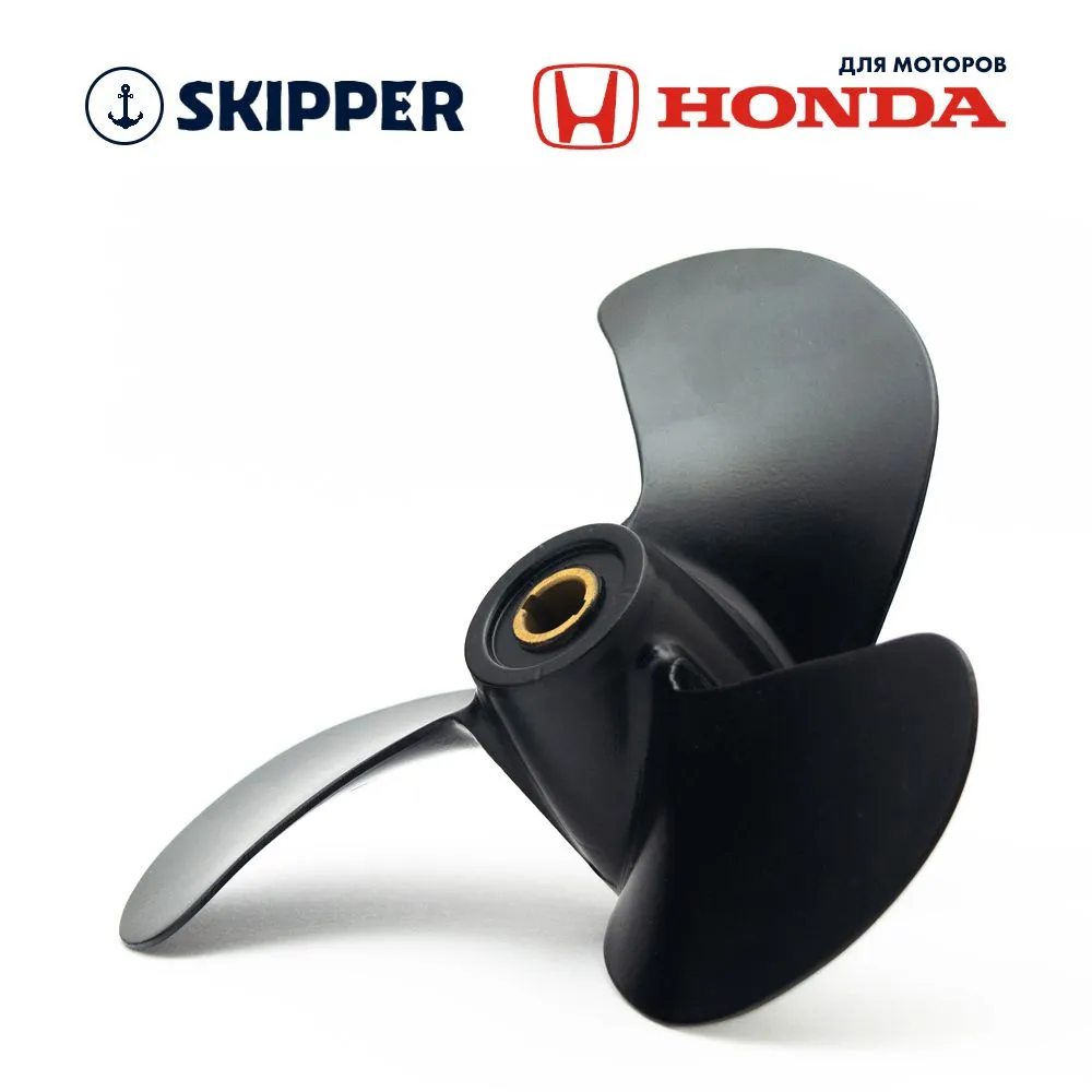 Винт гребной  Skipper для Honda 4.5-5HP, диаметр 7 7/8" алюминиевый, лопастей - 3, шаг 7 1/2", ШПЛИН