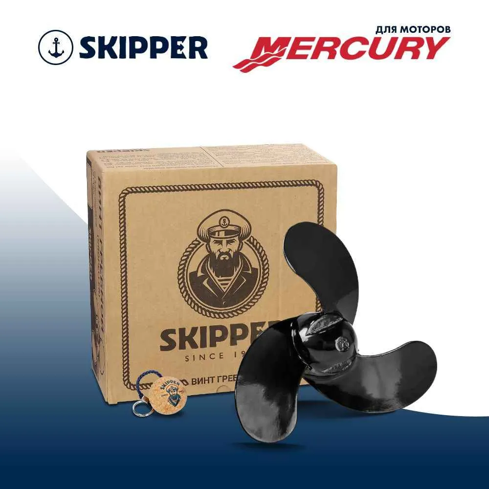 Винт гребной  Skipper для Mercury 2.5-3.5HP, диаметр 7,4" алюминиевый, лопастей - 3, шаг 5.7", ШПЛИН