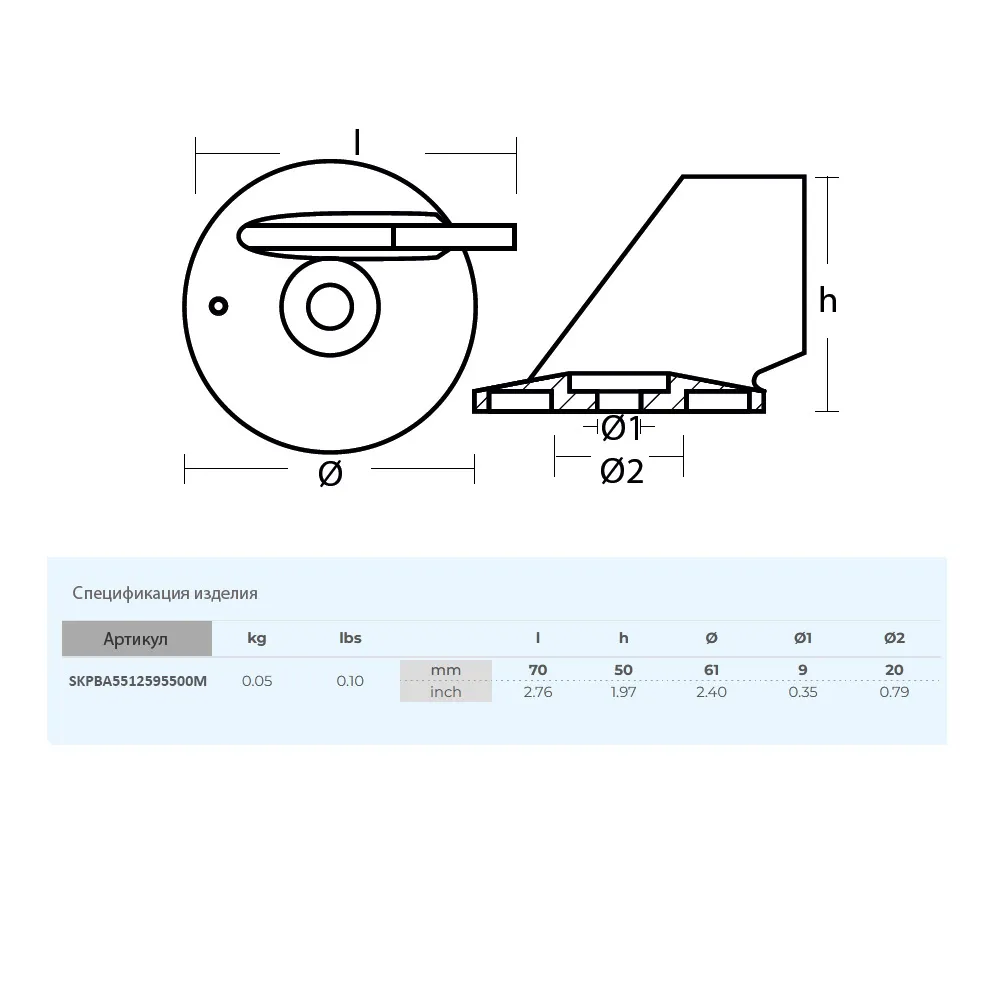 Анод Skipper для Suzuki DF60-70 магний