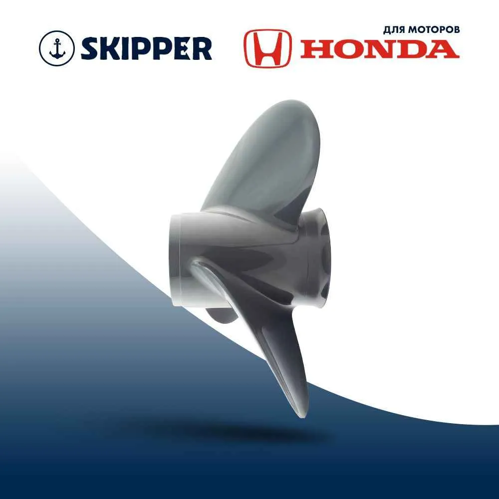Винт гребной Skipper для Honda 75-130, диаметр 13 1/2" нержавеющий, лопастей - 3, шаг 15"