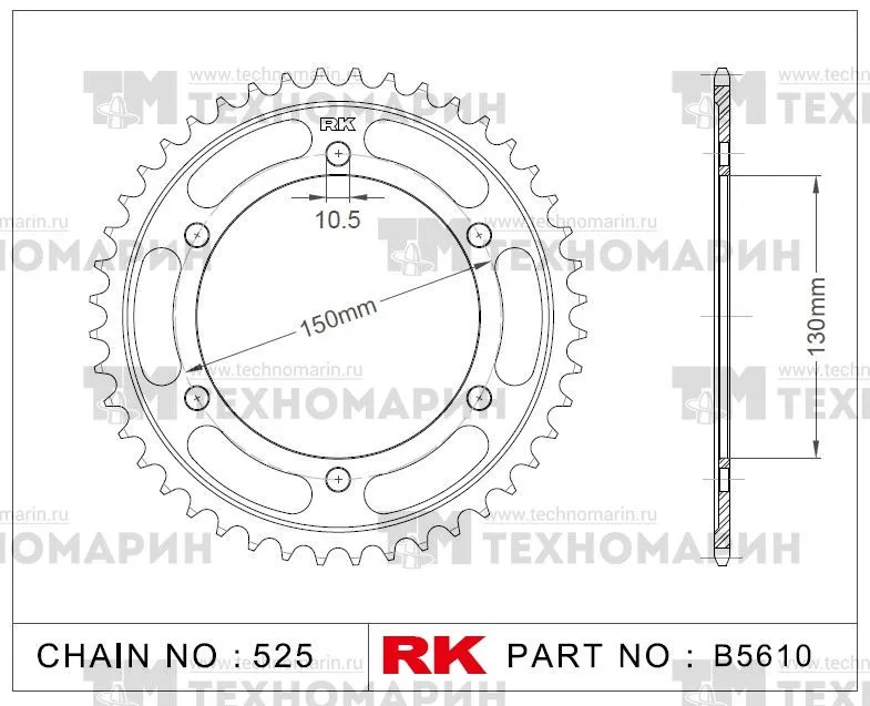 Звезда для мотоцикла ведомая B5610-48