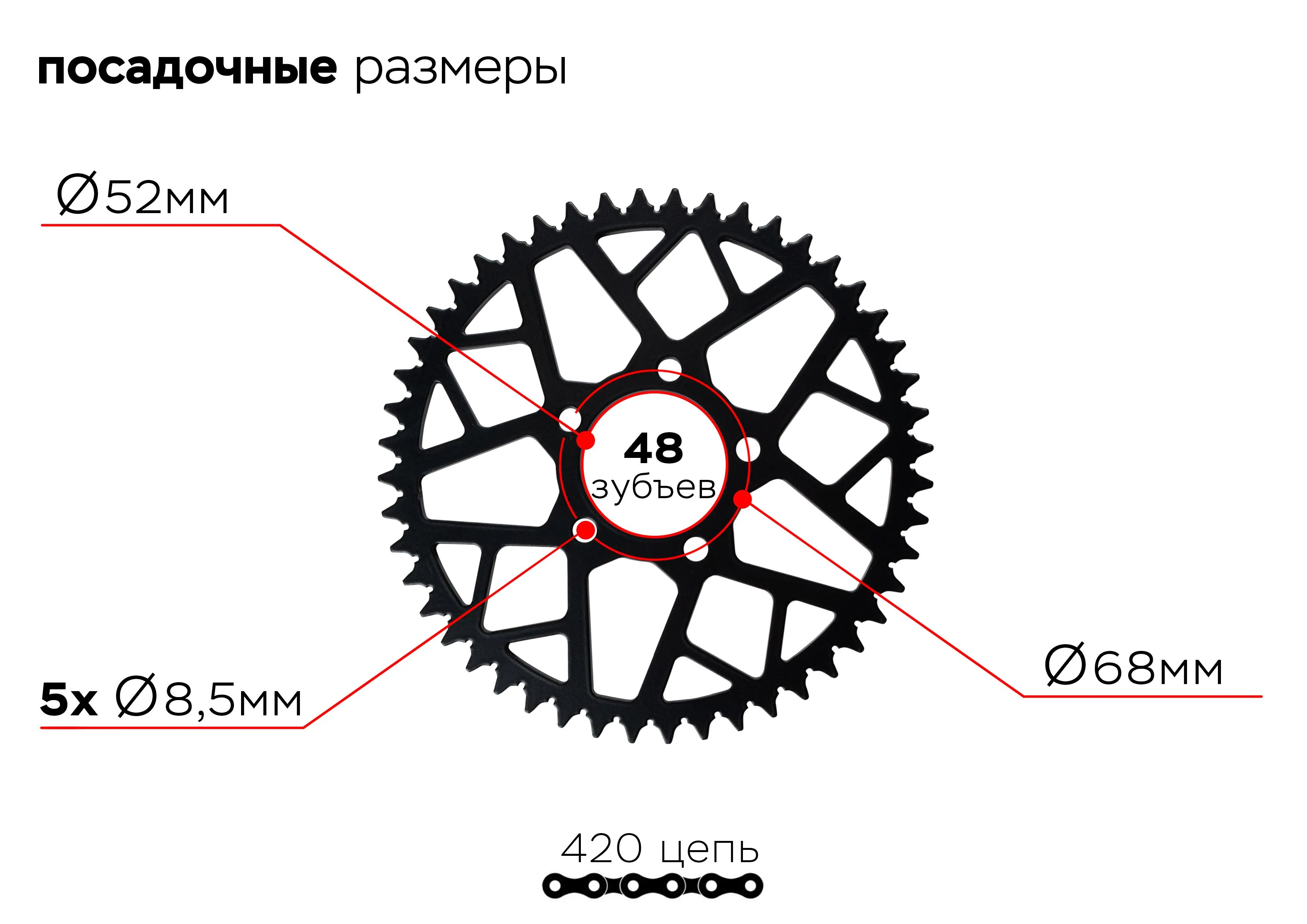 Звезда ведомая 5-68-52-48