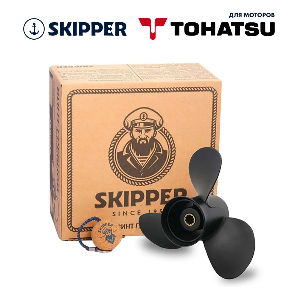 Винт гребной  Skipper для Tohatsu 25-30HP, диаметр 9.9" алюминиевый, лопастей - 3, шаг 10"
