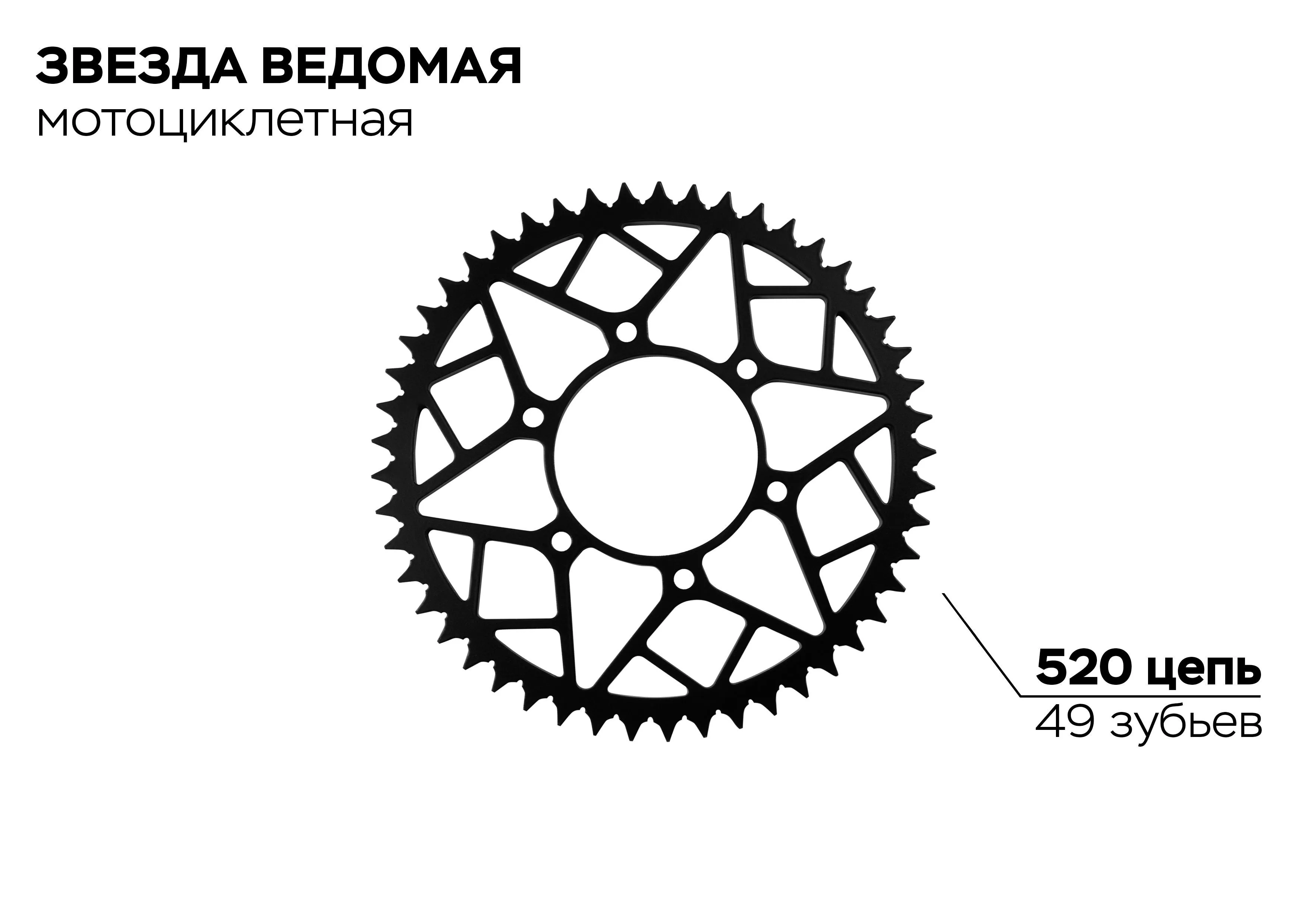 Звезда ведомая 6-114-90-49