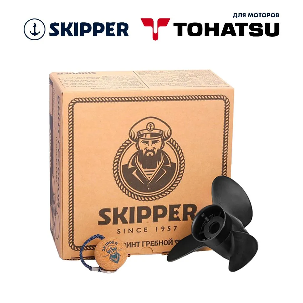 Винт гребной  Skipper для Tohatsu 40-140HP, диаметр 13 1/4" композитный, лопастей - 3, шаг 17"