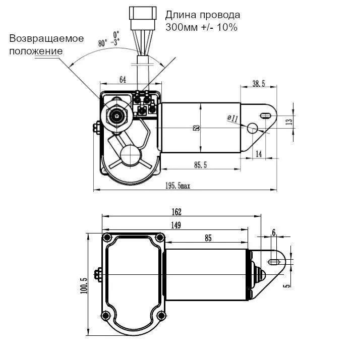 Электропривод стеклоочистителя W.E, длина резьбы 25 мм, посадка 13.5 мм, 45-60-80-110°, 24В