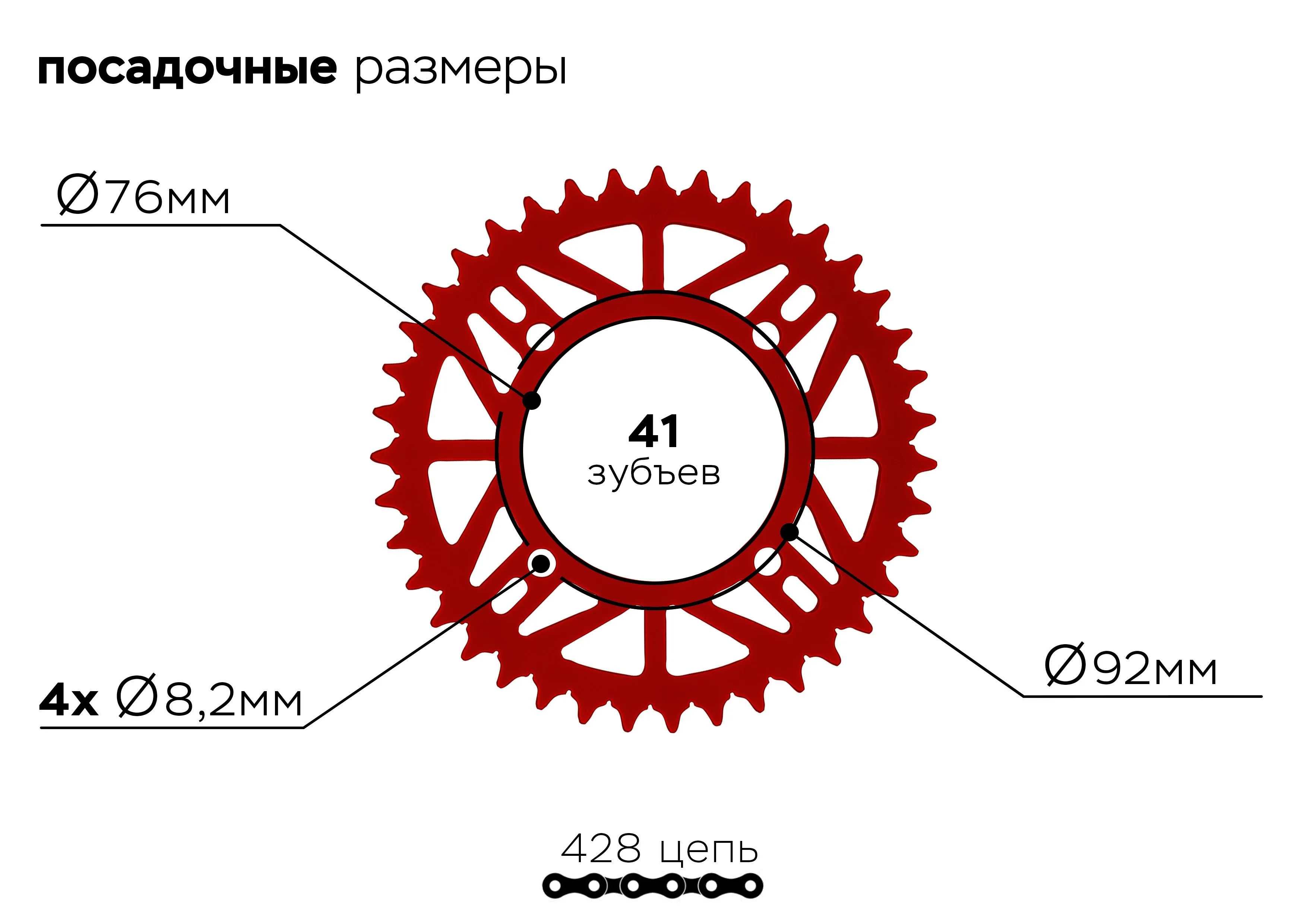 Звезда ведомая 4-92-76-41 (красная)