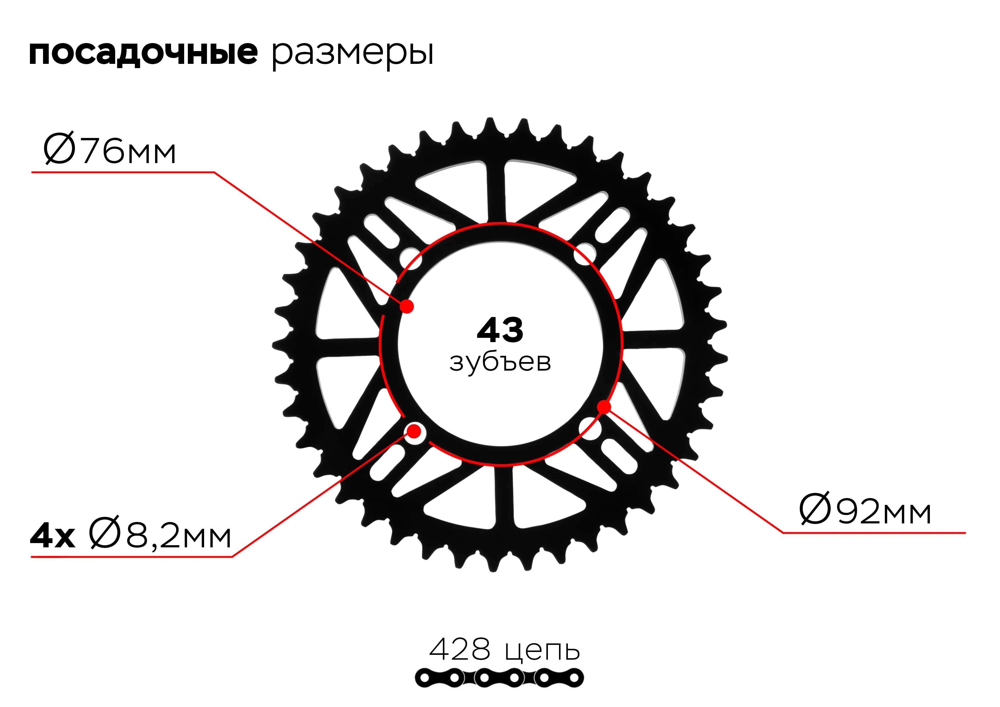 Звезда ведомая 4-92-76-43 (черная)