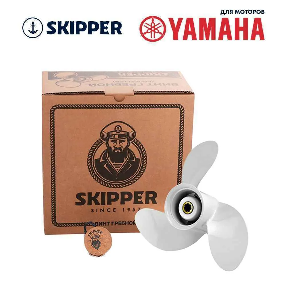 Винт гребной  Skipper для Yamaha 6-8HP, диаметр 8 1/2" алюминиевый, лопастей - 3, шаг 6 1/2"