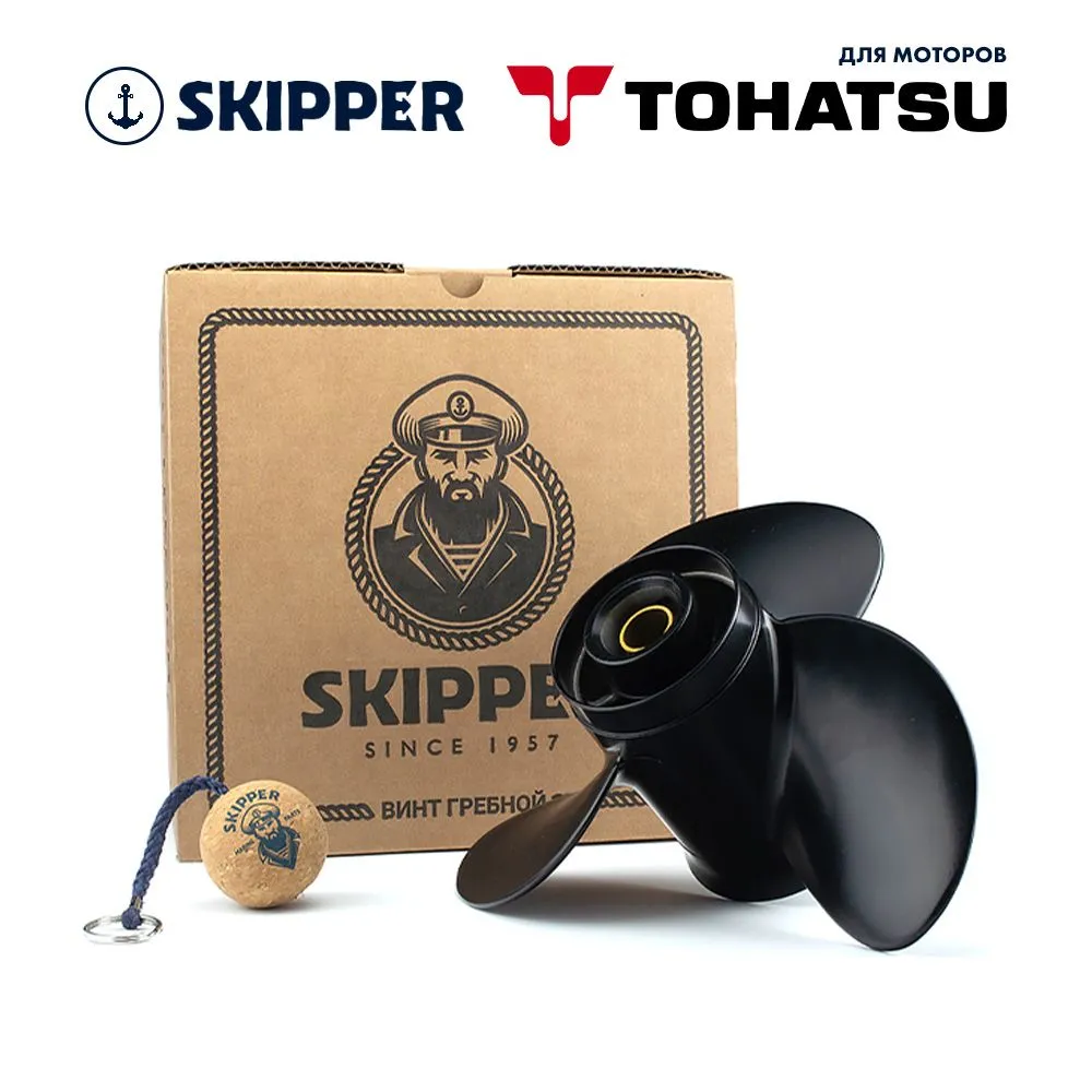 Винт гребной  Skipper для Tohatsu 25-30HP, диаметр 10" алюминиевый, лопастей - 3, шаг 12"