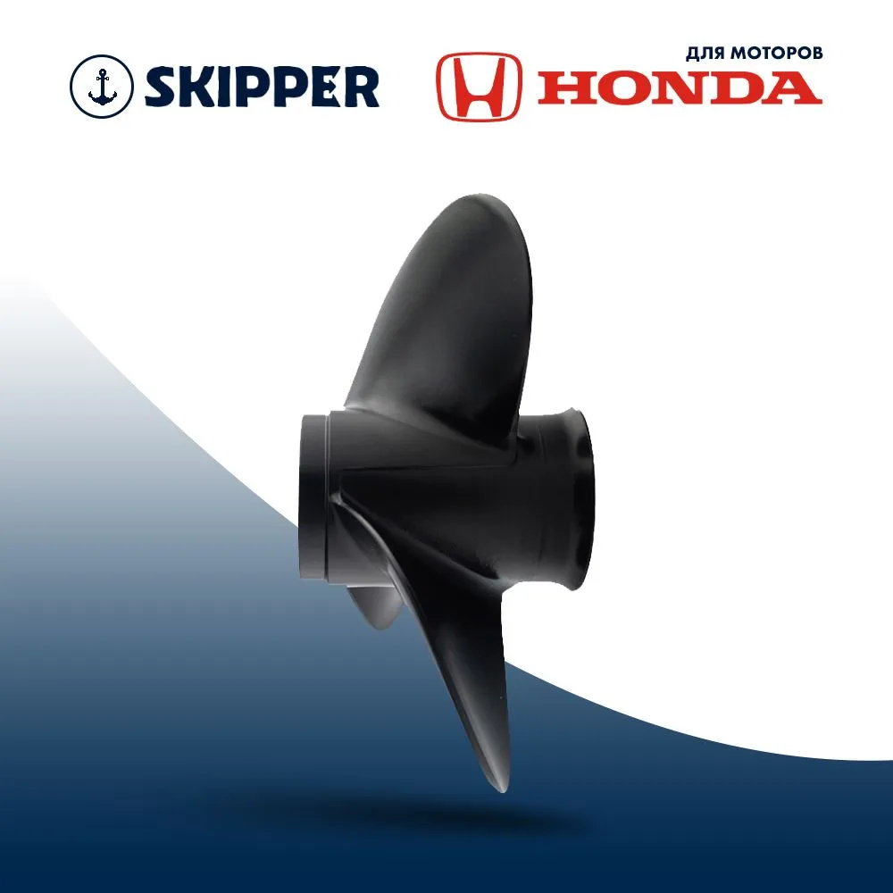Винт гребной  Skipper для Mercury 25-30HP, диаметр 9,9" алюминиевый, лопастей - 3, шаг 14"