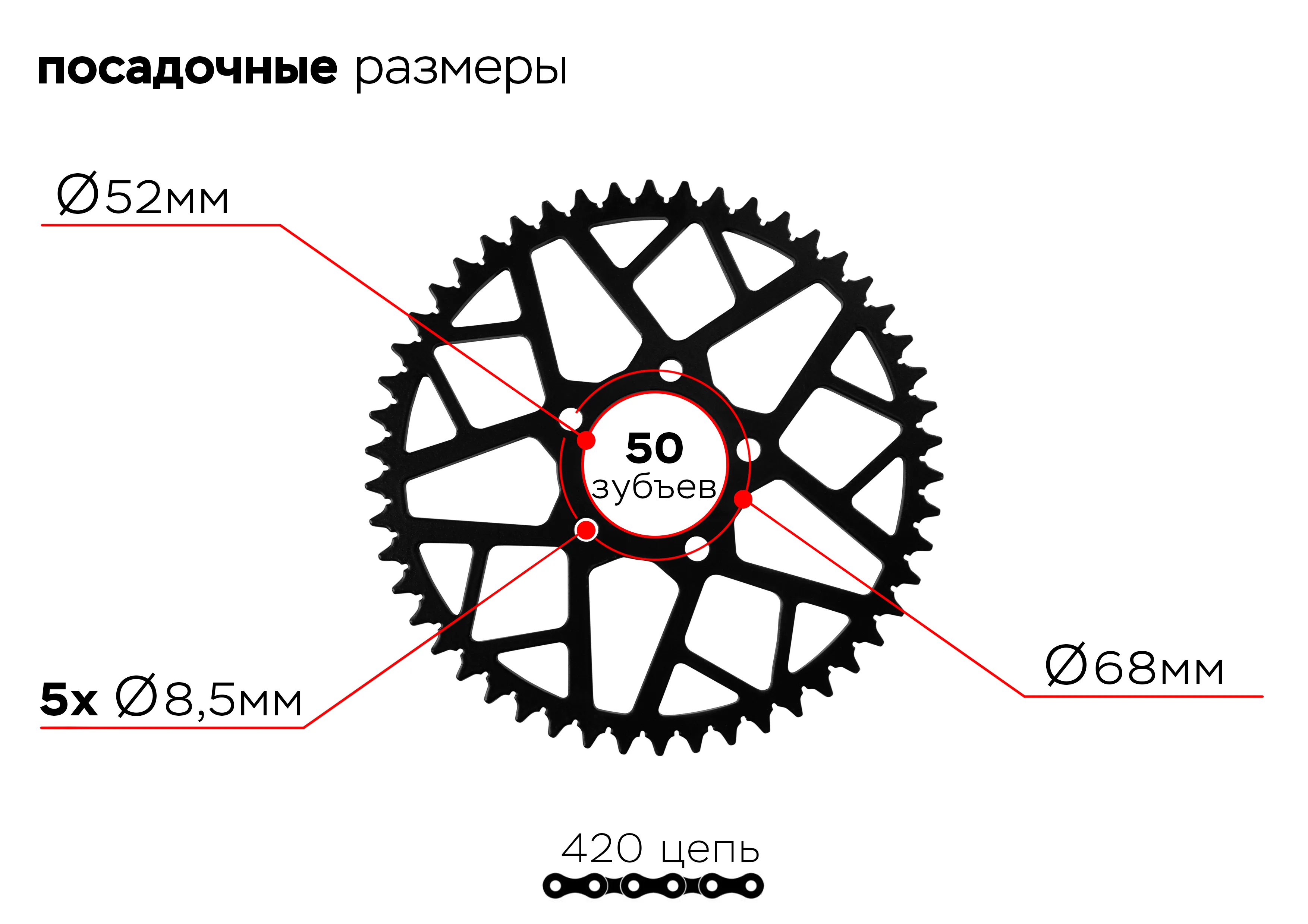 Звезда ведомая 5-68-52-50