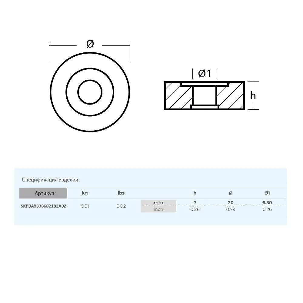 Анод Skipper для Tohatsu M18-70,  MFS9.9-20 цинк