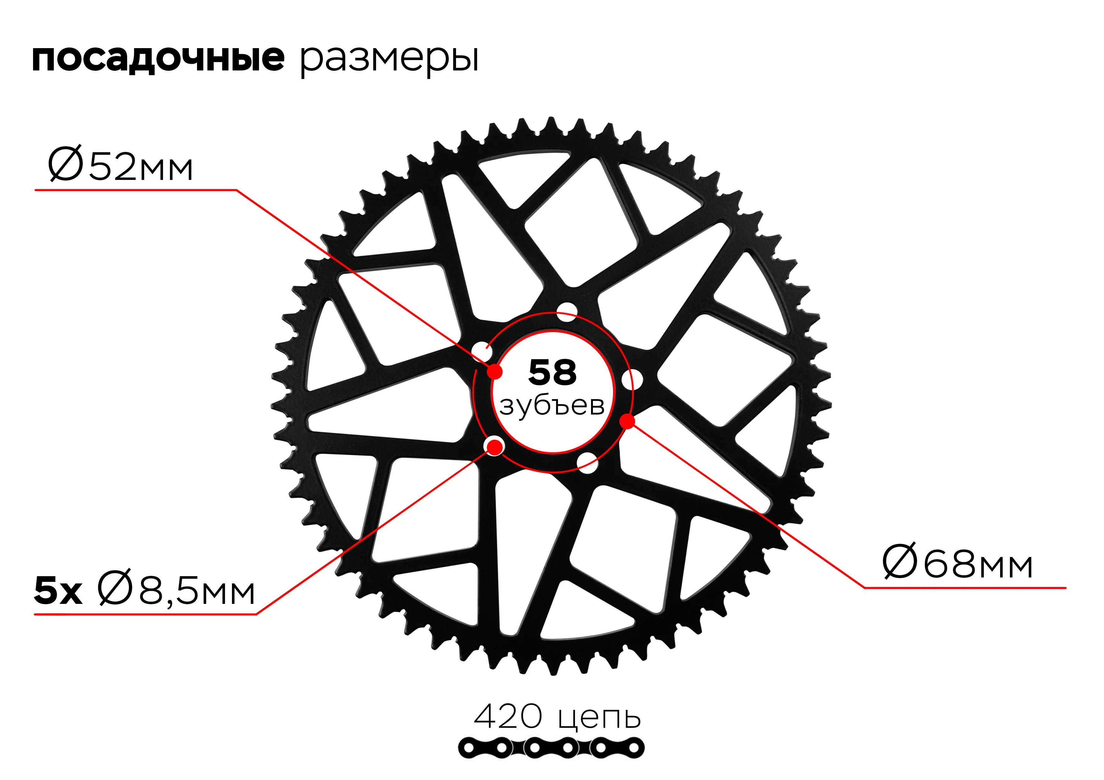 Звезда ведомая 5-68-52-58