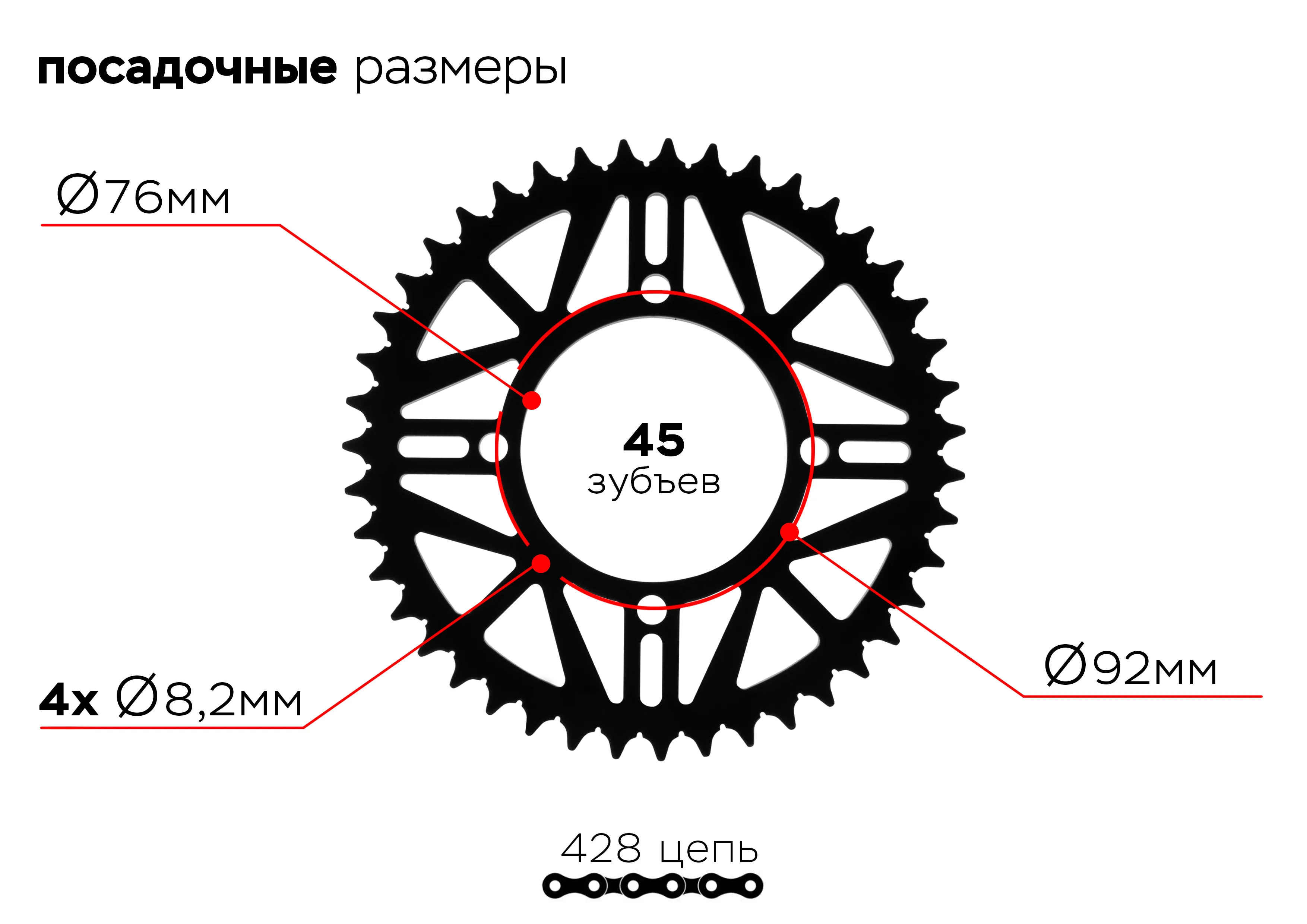 Звезда ведомая 4-92-76-45 (черная)