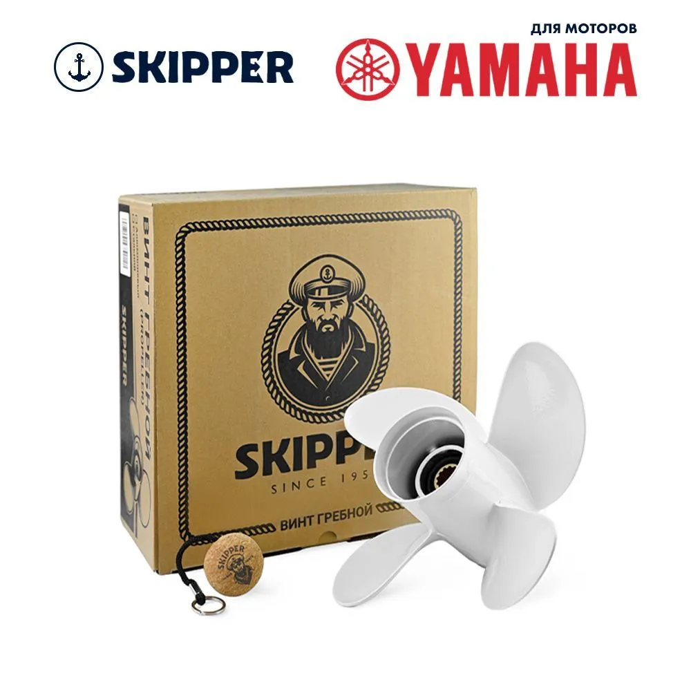 Винт гребной  Skipper для Yamaha 40-60HP, диаметр 10,1" алюминиевый, лопастей - 4, шаг 14"