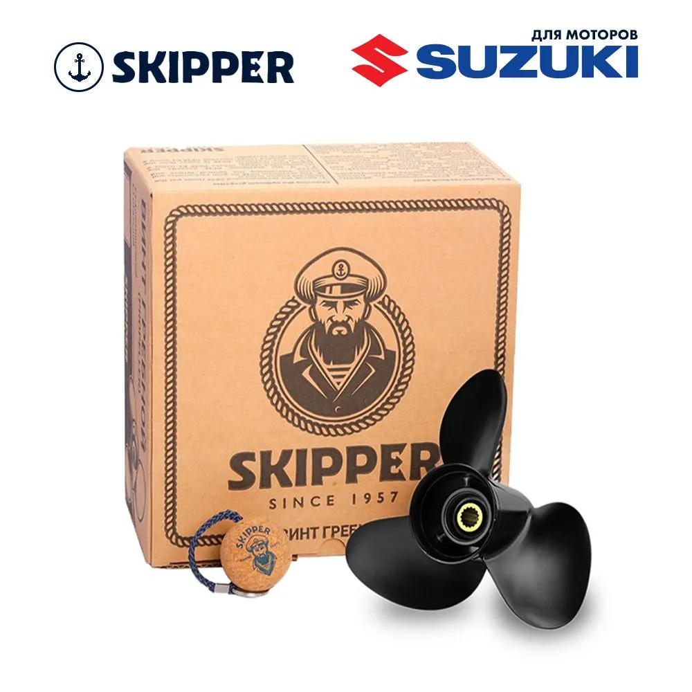 Винт гребной  Skipper для Suzuki 50-140HP, диаметр 14" алюминиевый, лопастей - 3, шаг 23"
