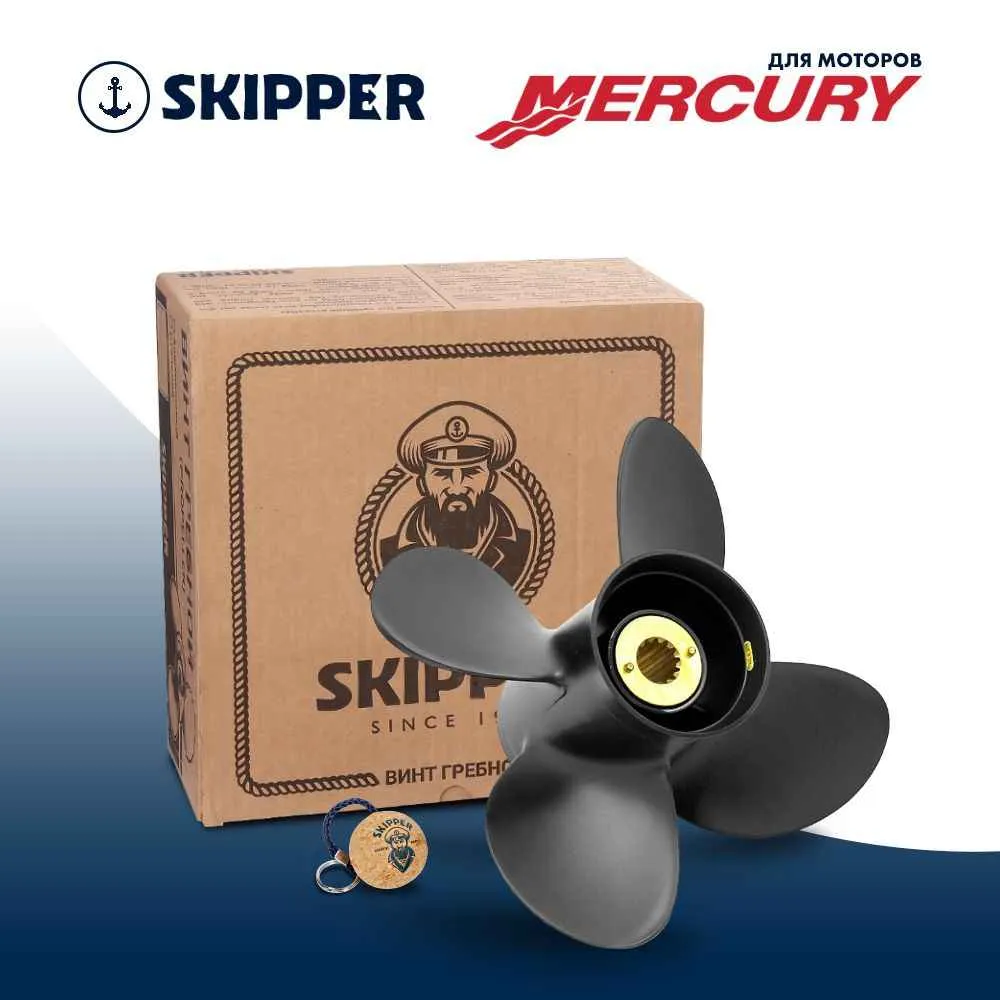 Винт гребной  Skipper для Mercury 25-70HP, диаметр 10,3" алюминиевый, лопастей - 4, шаг 13"